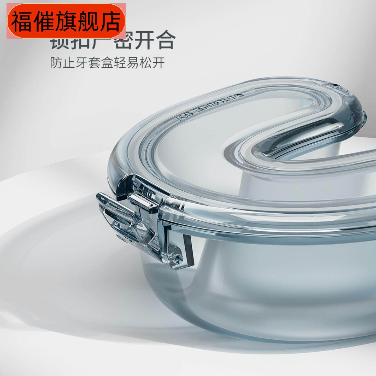 隐形牙套专用收纳浸泡盒|带锁扣