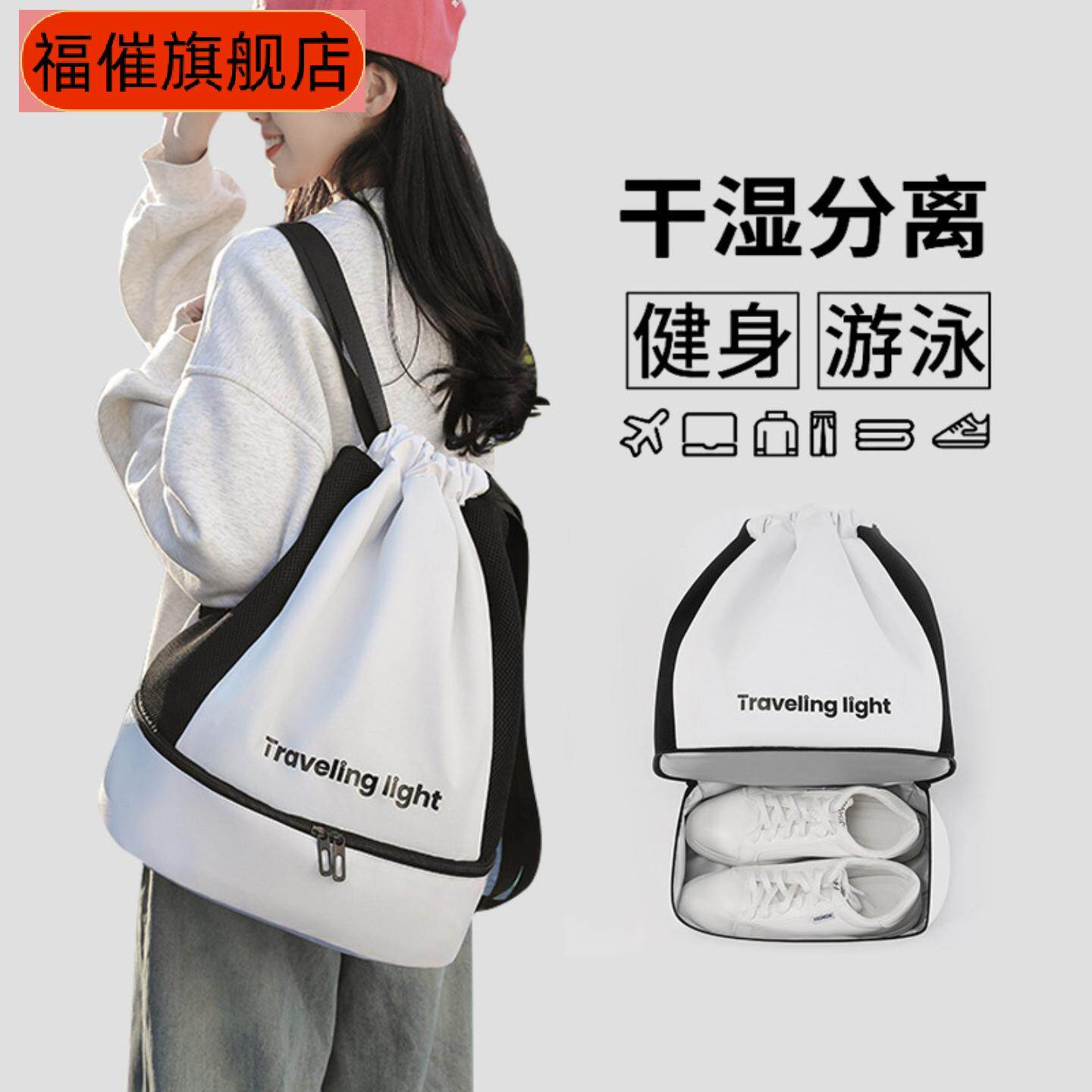 出差旅行干湿分离防水收纳包|