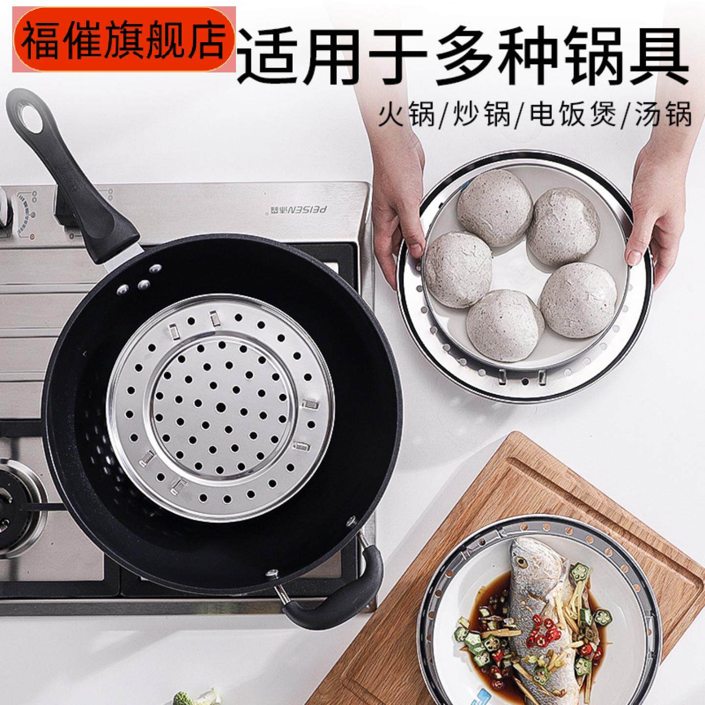 不锈钢加厚蒸笼蒸盘隔水蒸屉蒸架