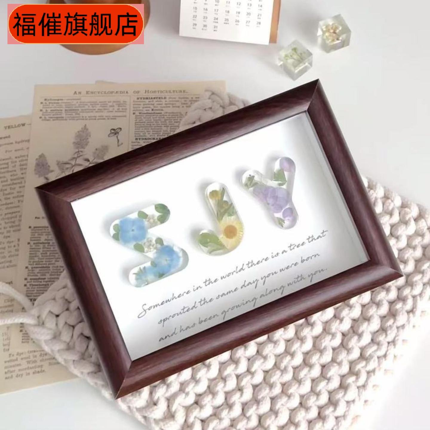 手工滴胶干花字母相框摆件|七夕