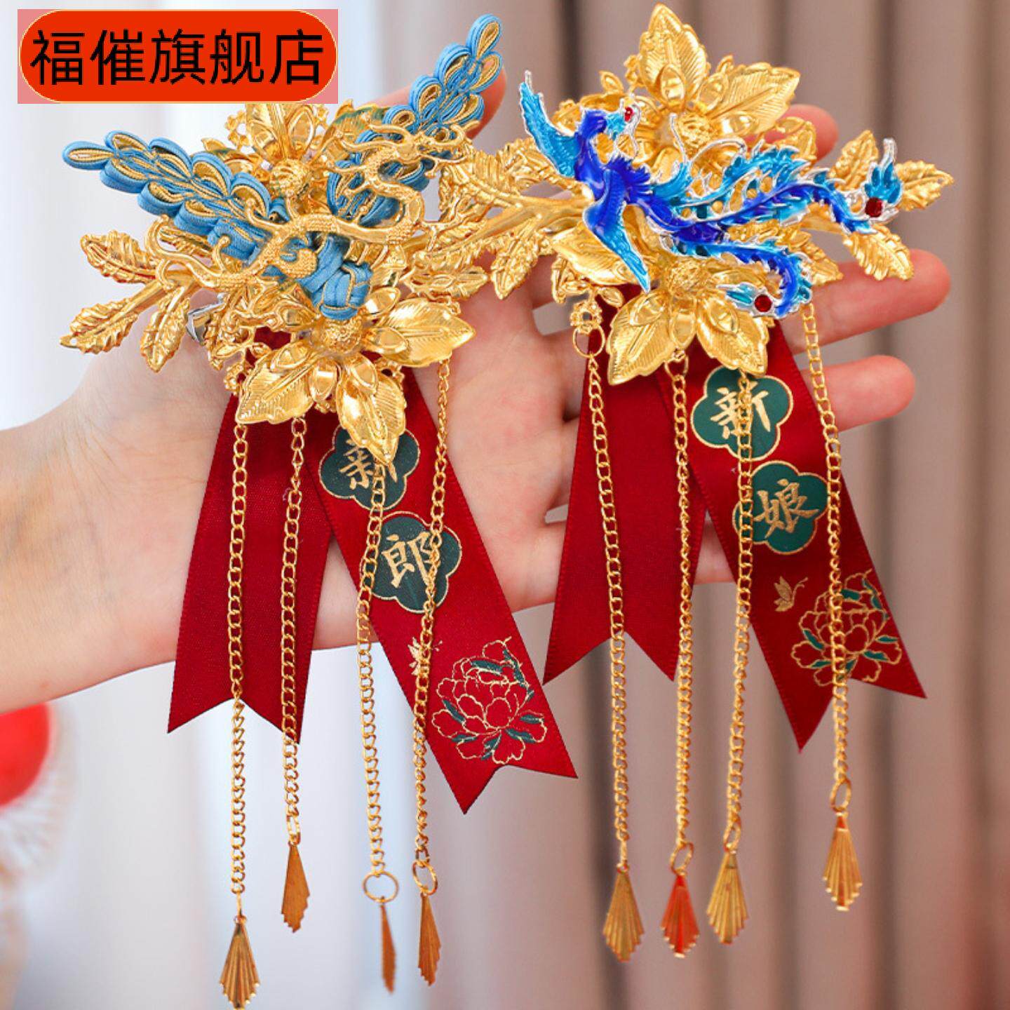 结婚礼龙凤胸花新郎新娘襟花一对