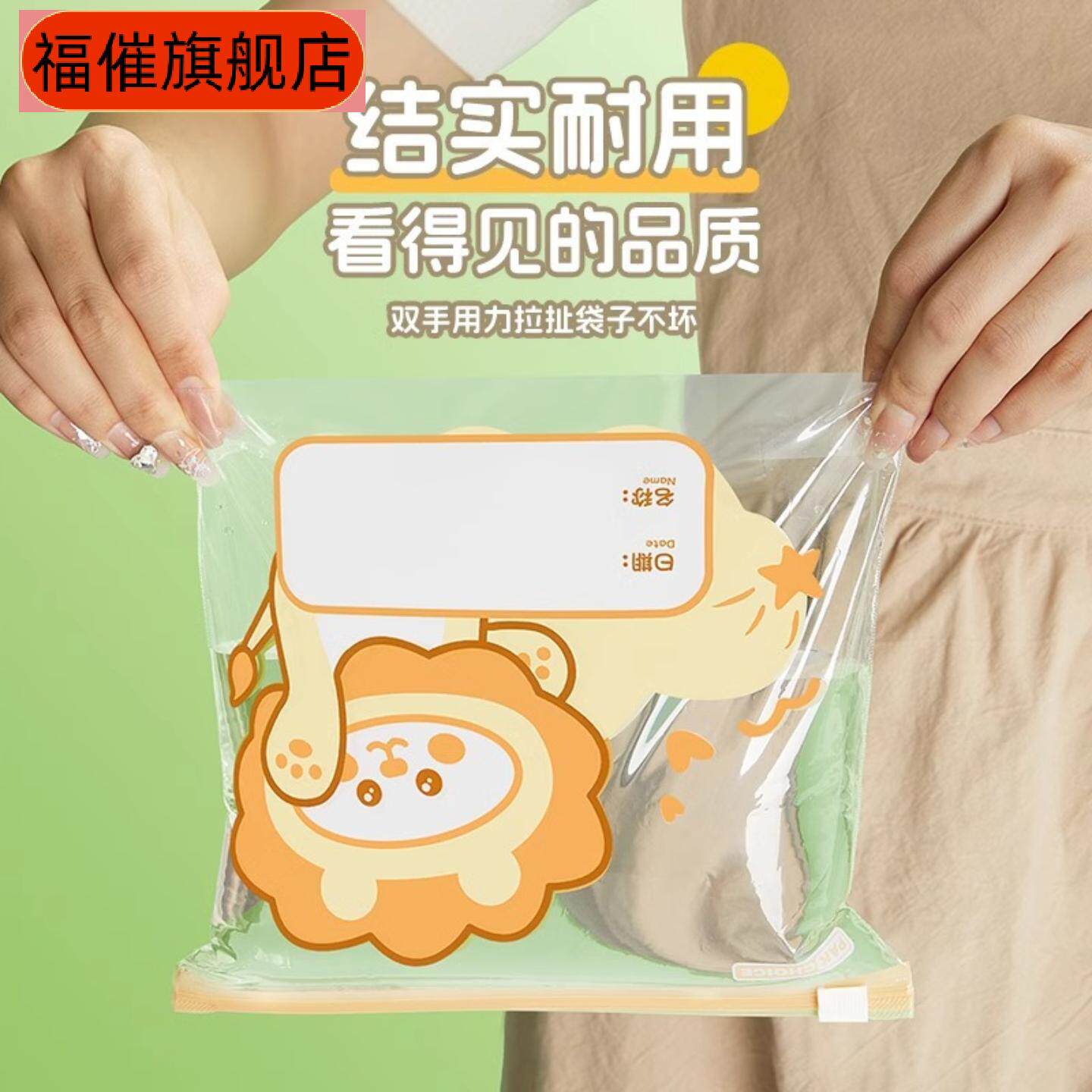 拉链袋母婴儿童密封袋幼儿园衣服分装袋子衣物待产包收纳袋自封袋