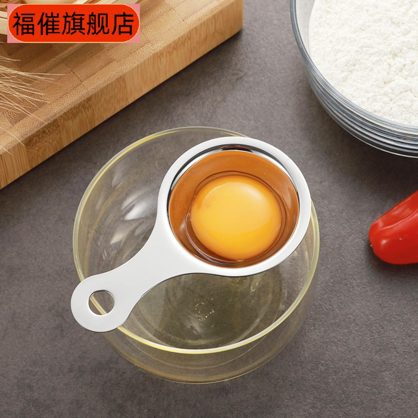 不锈钢加厚蛋清分离器创意烘焙
