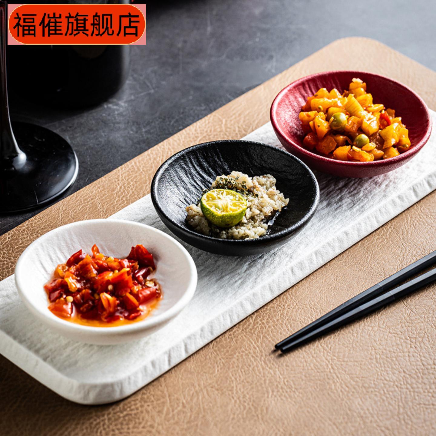 创意石纹味碟黑色白色陶瓷蘸料