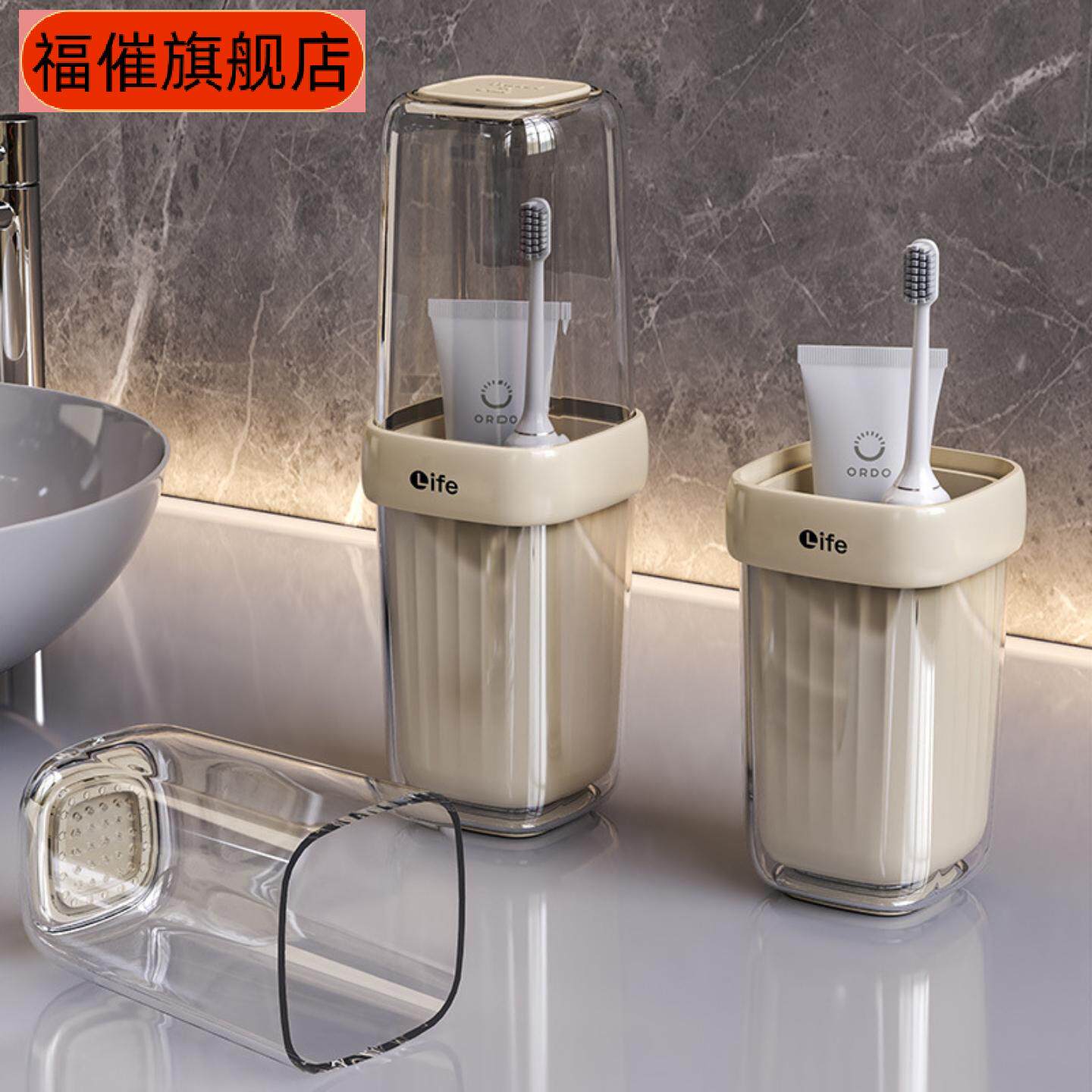 旅行专用刷牙杯牙刷盒漱口杯洗漱