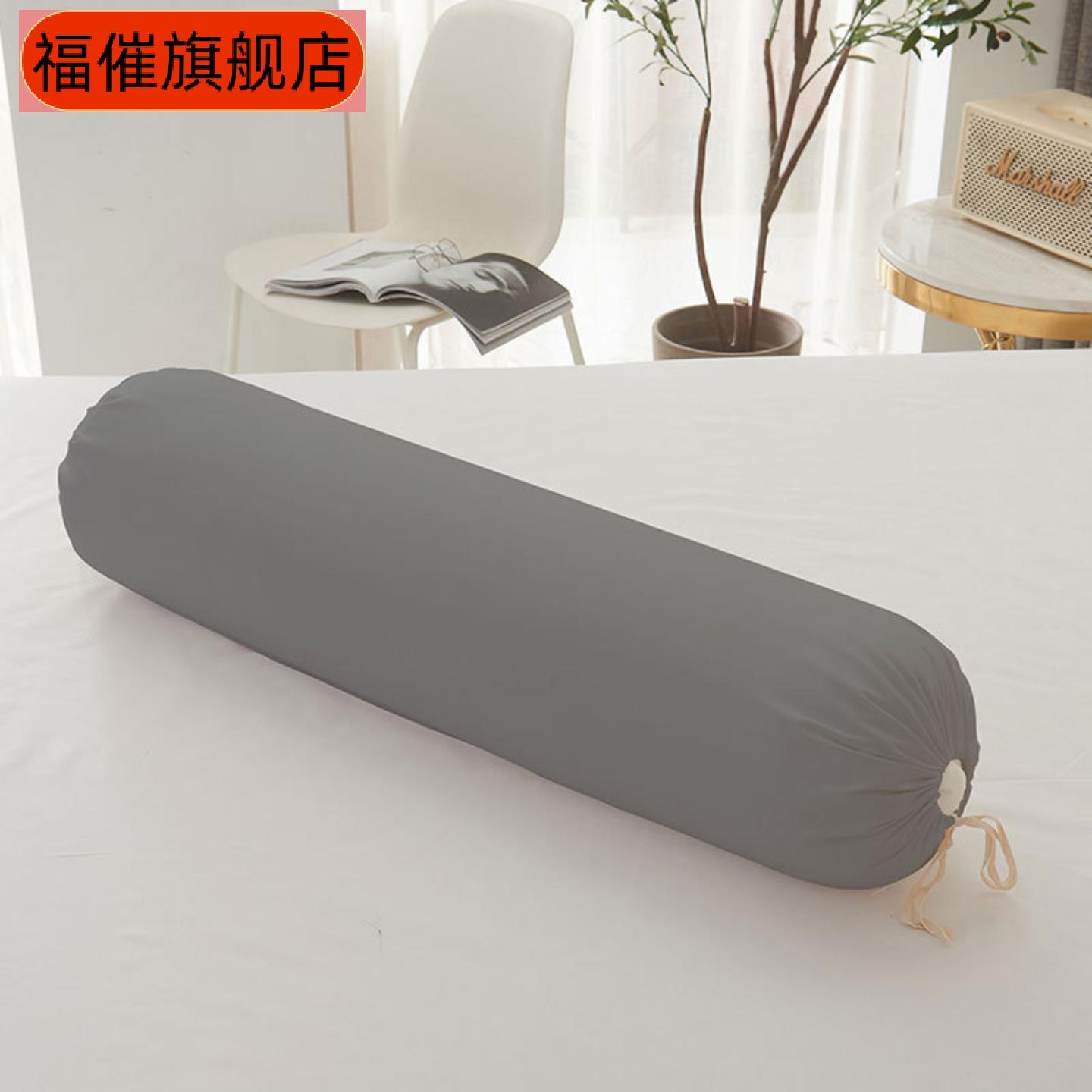 长抱枕套圆柱形纯色单只枕套舒适