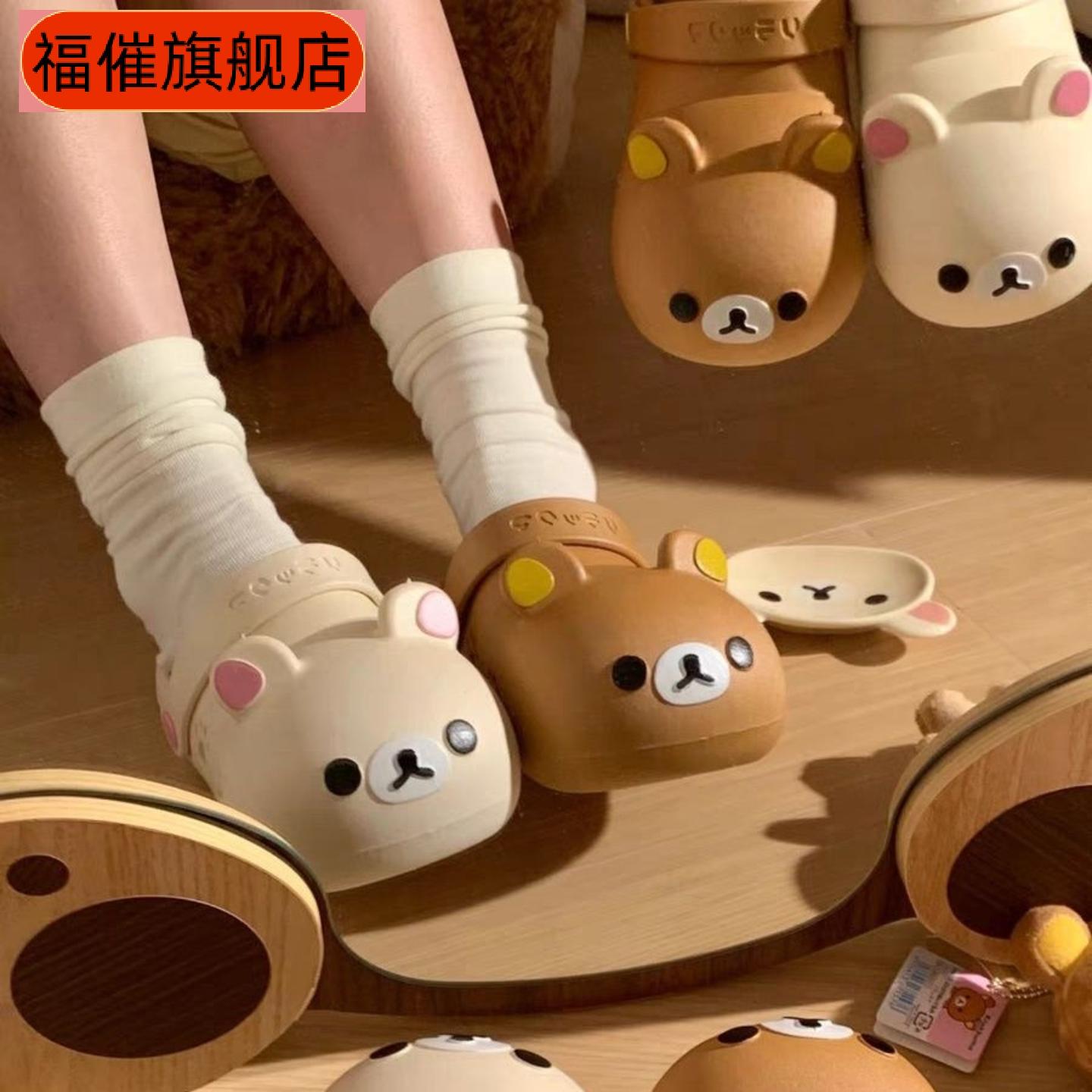 日系卡通轻松熊洞洞鞋女夏季外穿