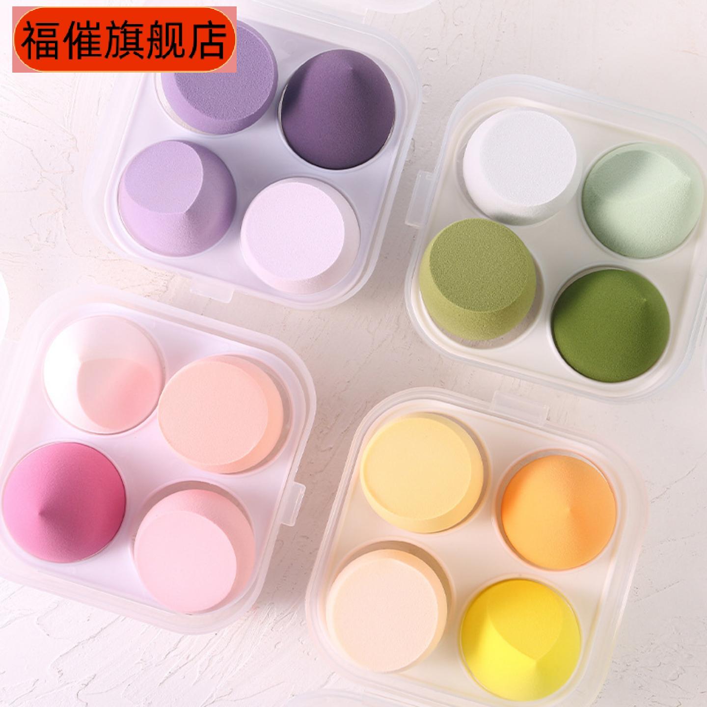 美妆蛋收纳盒干湿两用超软粉扑