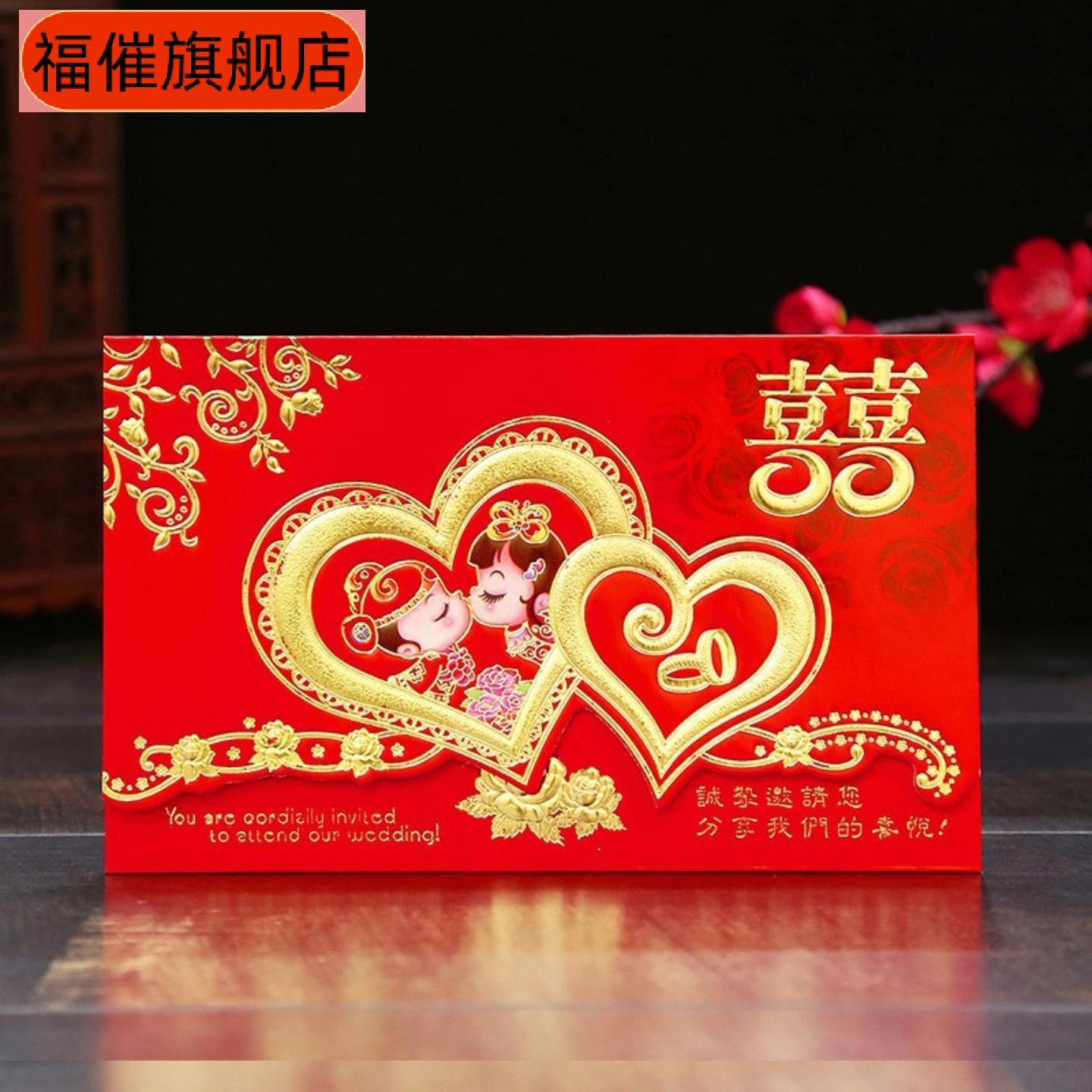 结婚请柬喜帖婚礼创意个性请帖