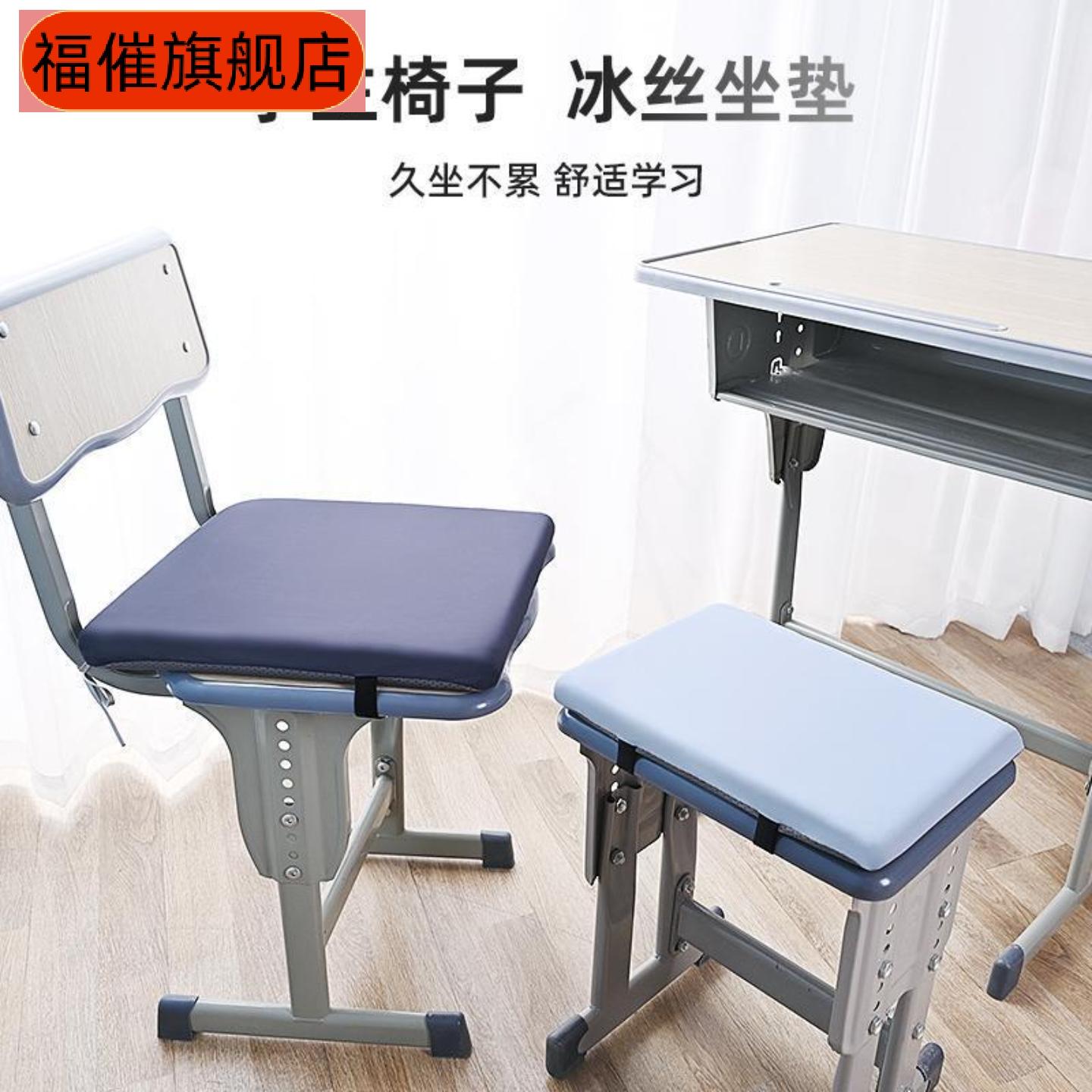 记忆棉加厚软坐垫学生教室专用