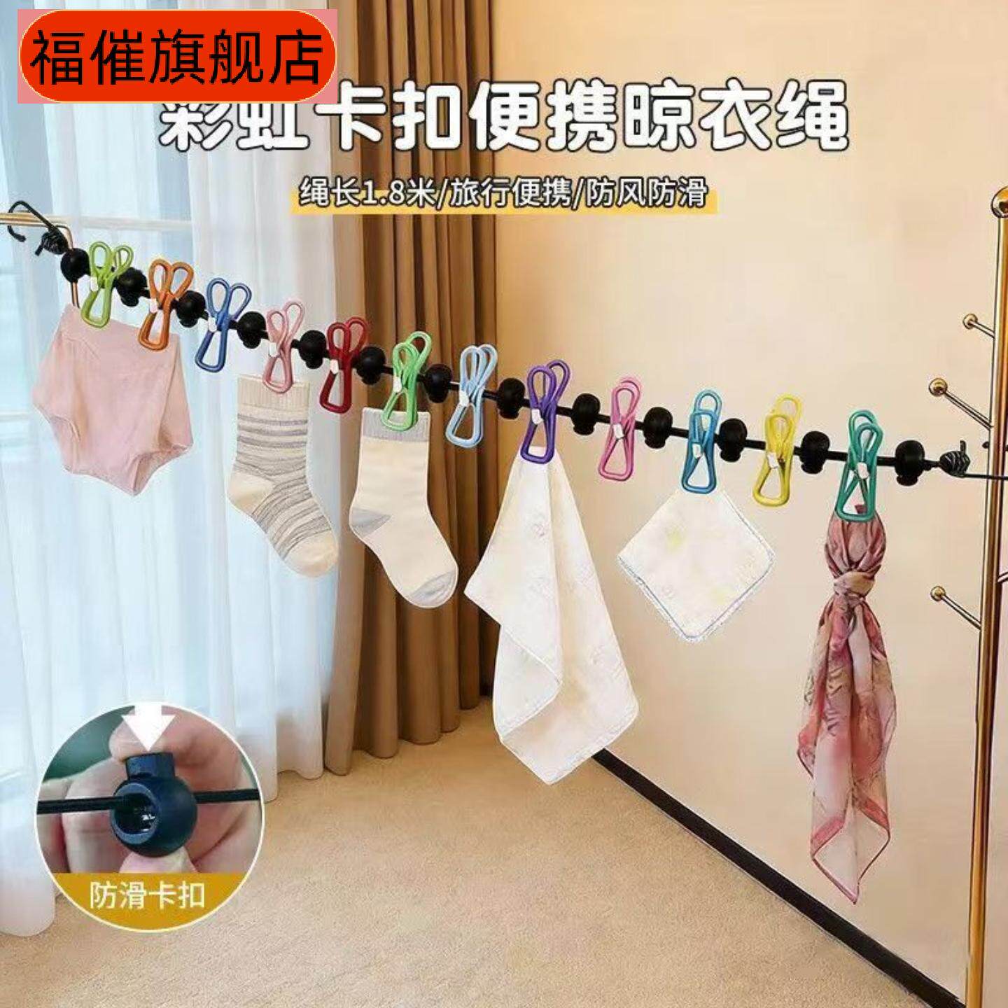 带扣伸缩免打孔晾衣绳家用防风