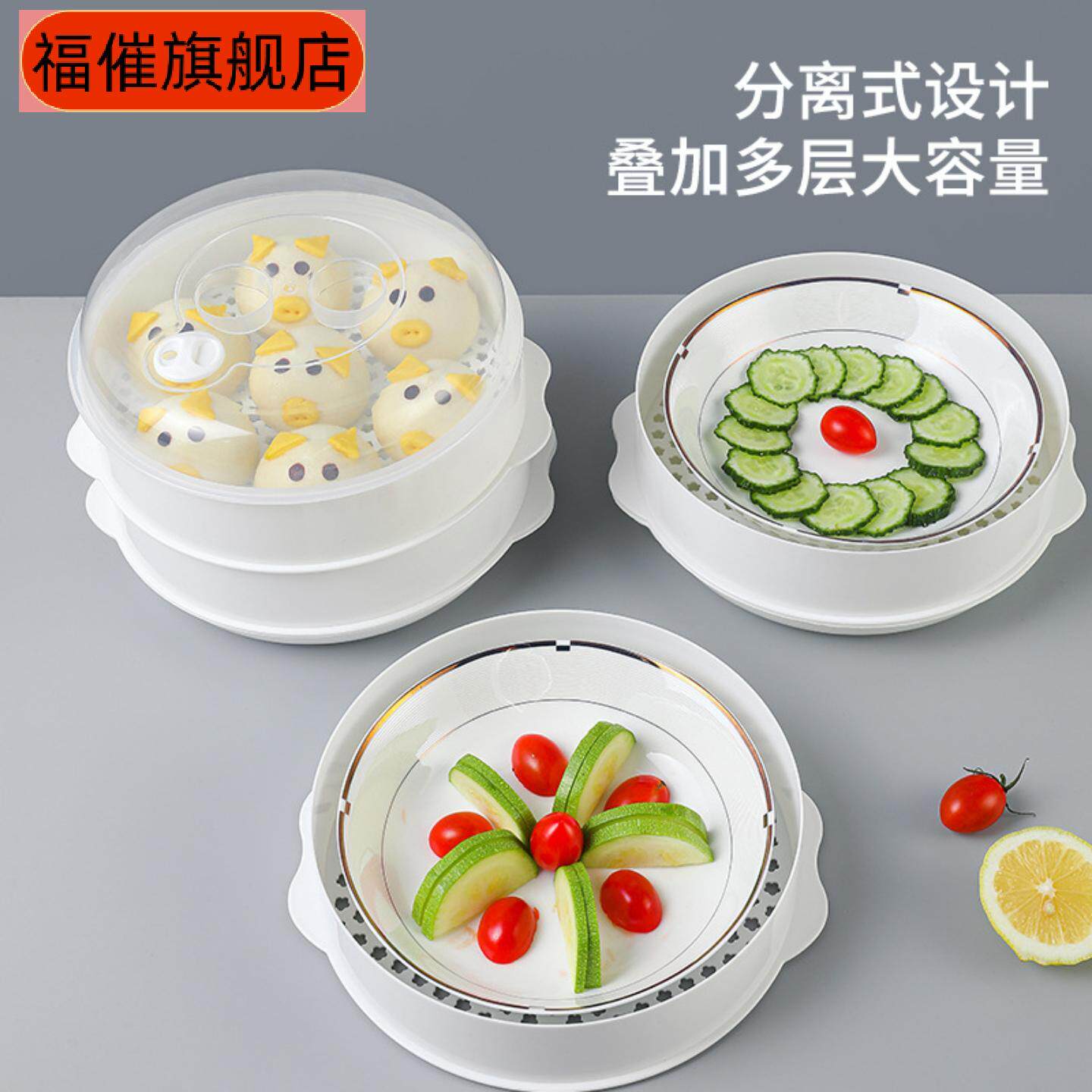 微波炉专用多层塑料蒸笼家用大蒸