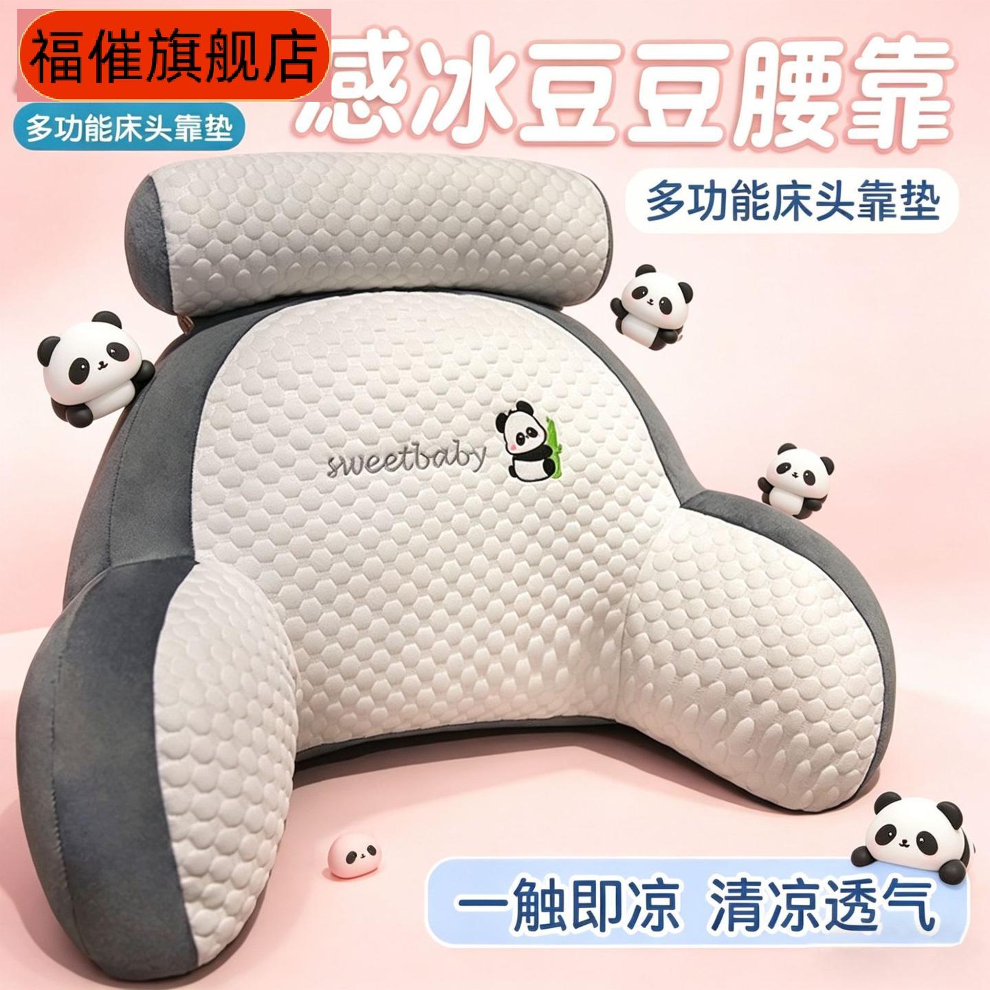 可爱冰豆豆床头靠垫沙发腰靠宿舍