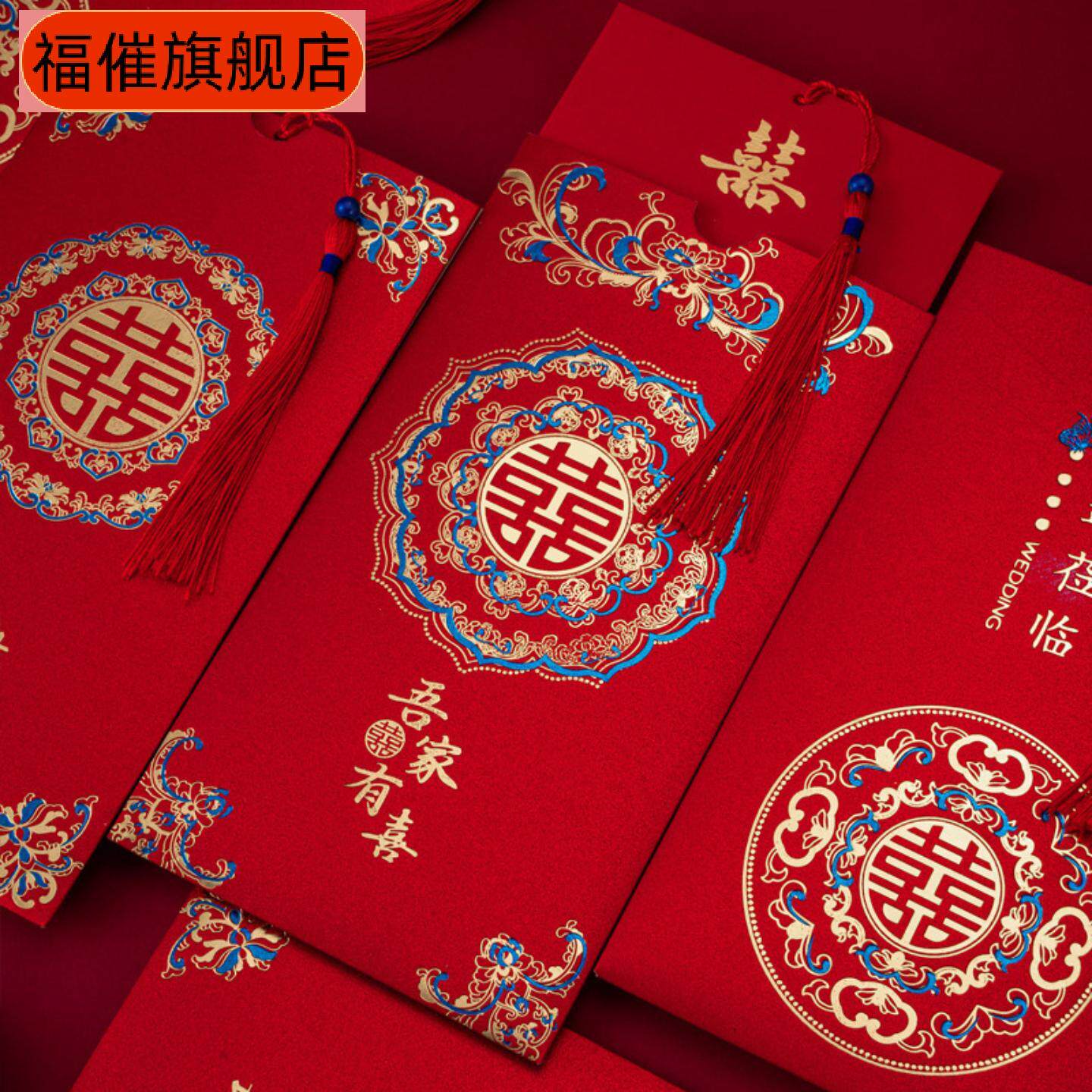 结婚请帖婚礼请柬复古风中式婚庆喜帖新款邀请函订婚纸质打印