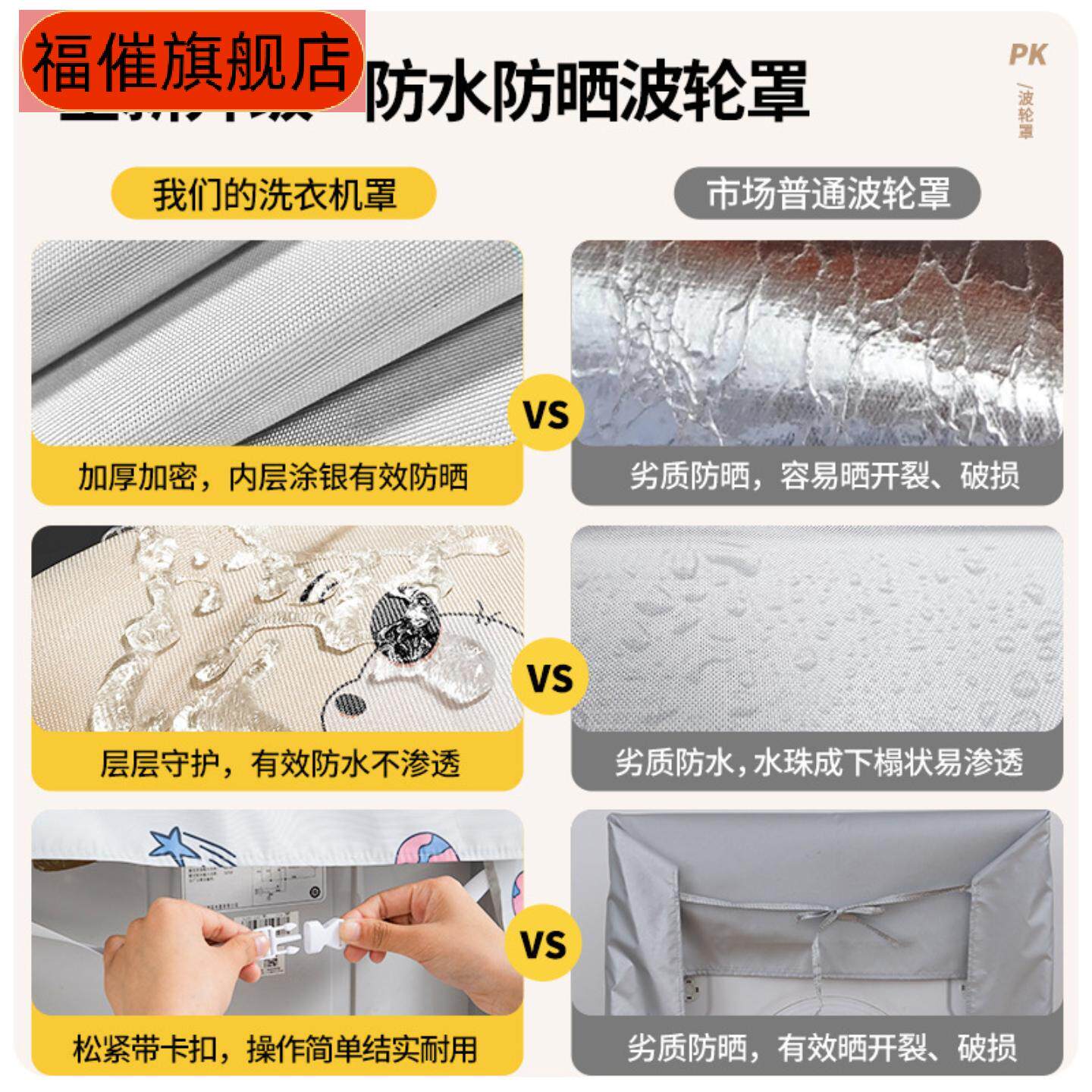 洗衣机罩防水防晒套适用滚筒全自动浴室专用盖布卡通