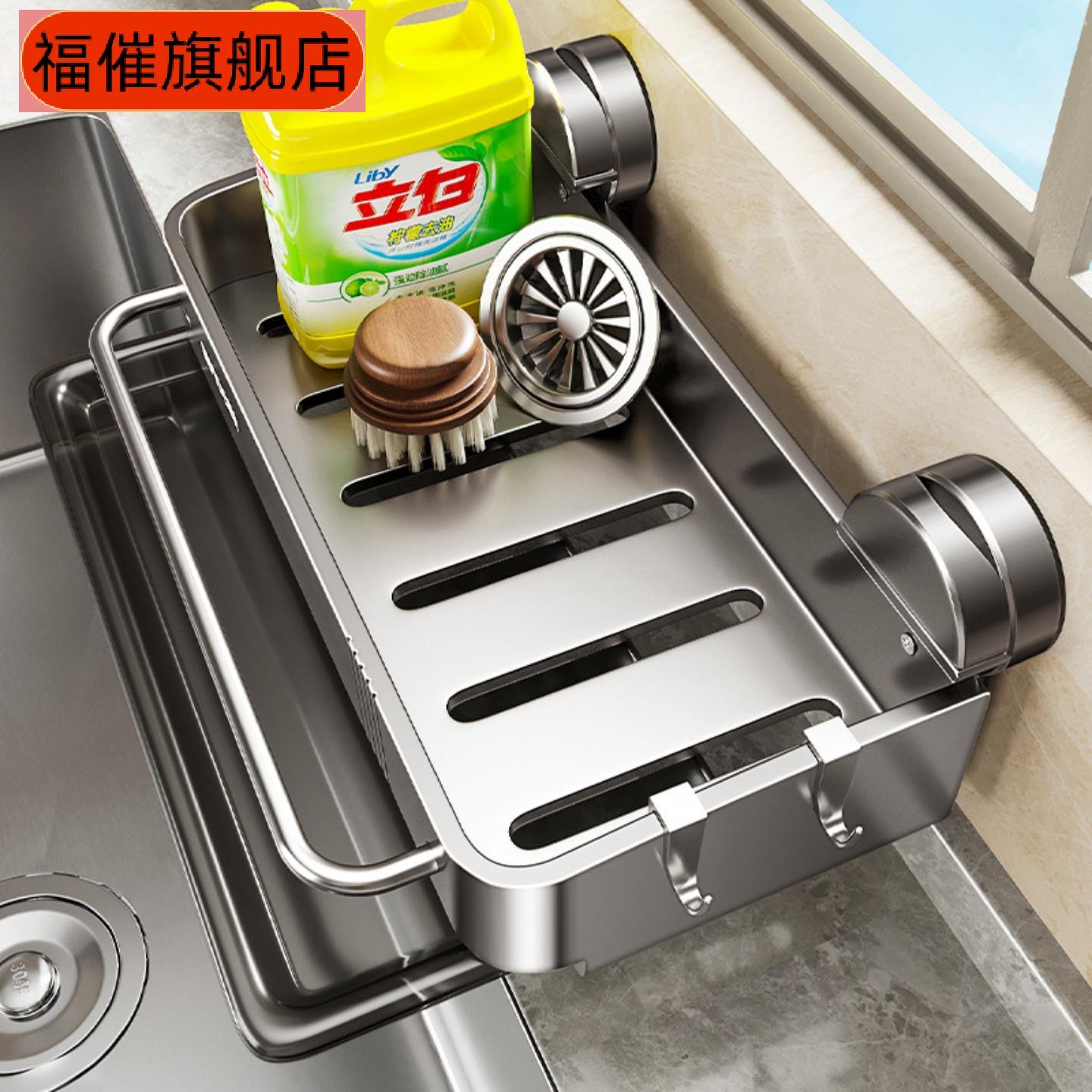 吸盘厨房置物架抹布收纳沥水架免