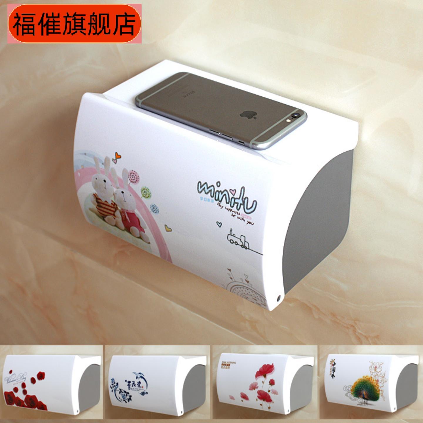 极简防水免打孔卫生间纸巾盒卷纸