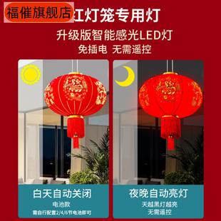 灯笼专用配套智能感光户外防水线电池款内置灯灯笼电子灯