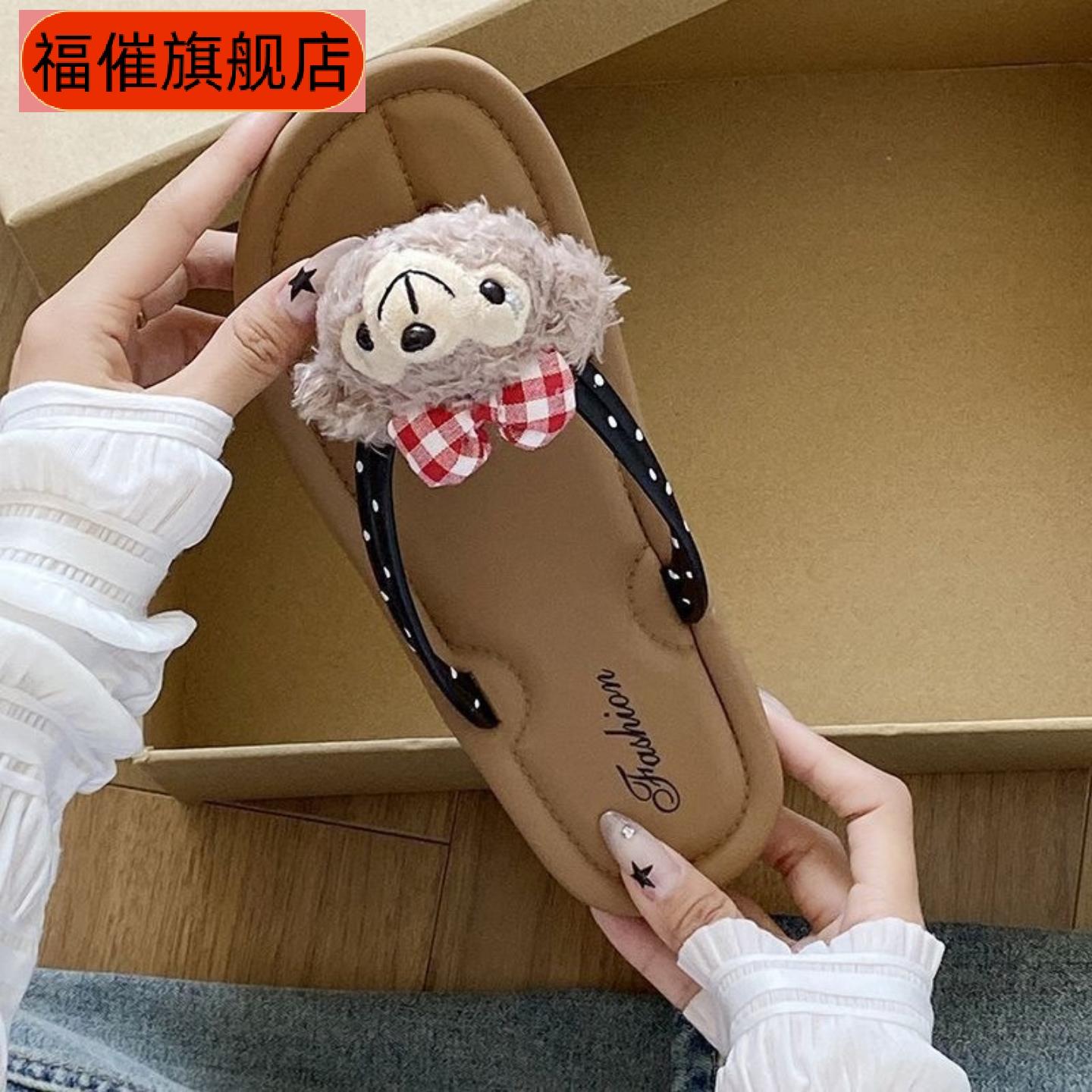 可爱卡通心形平底人字拖女夏新款