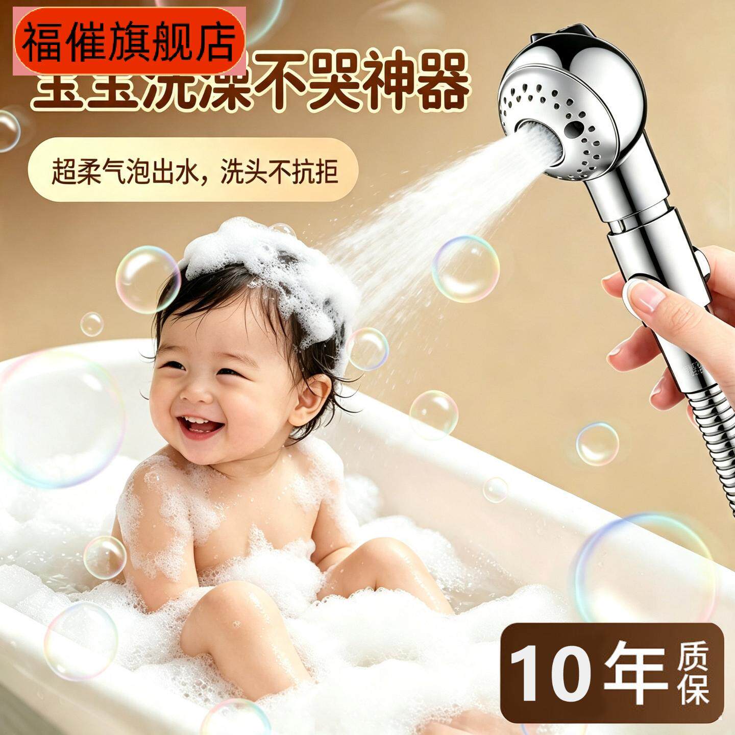 严选婴儿宝宝专用洗澡花洒喷头|