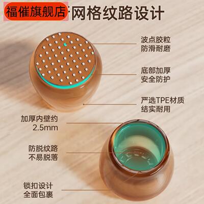 全新升级颗粒静音桌椅脚套