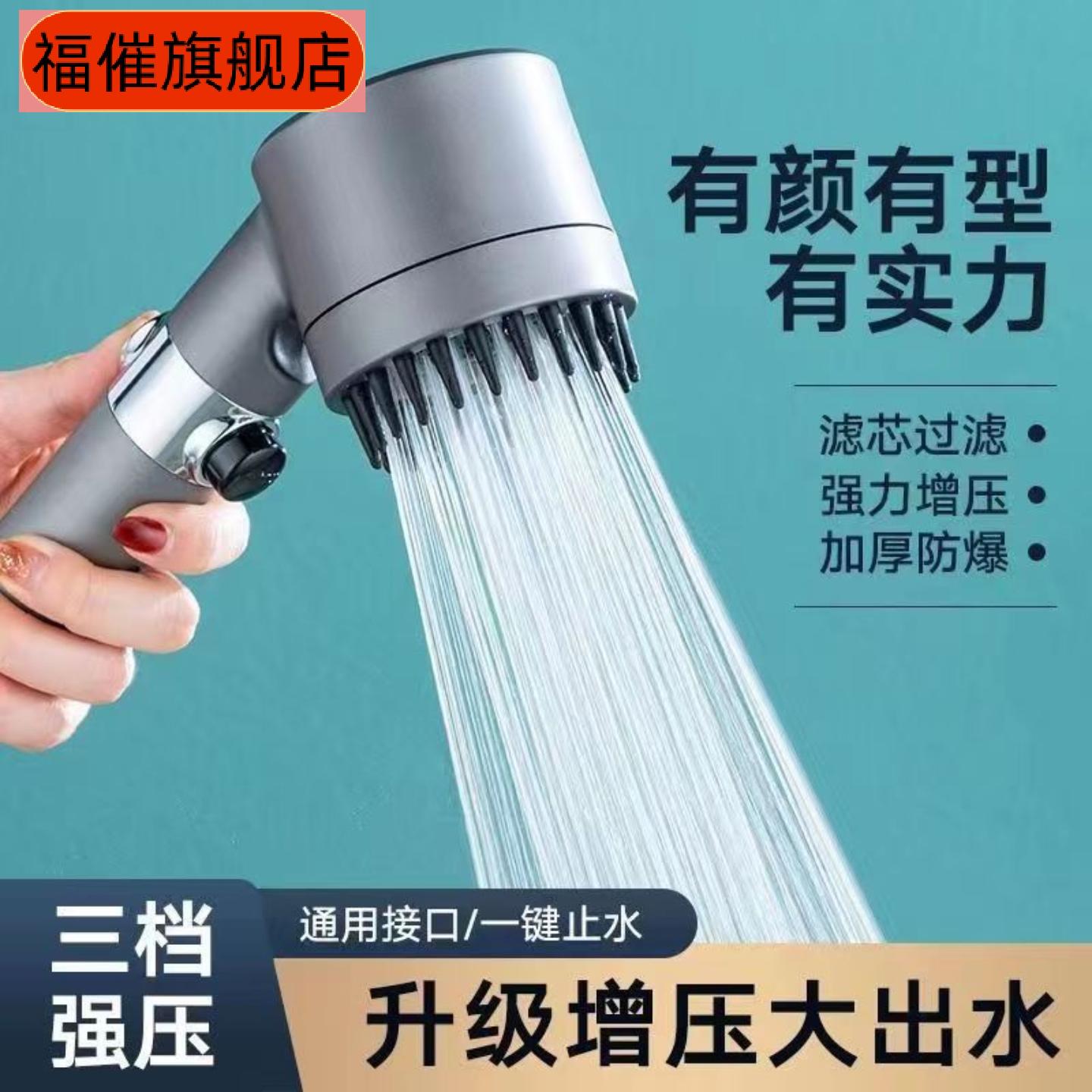 戴喷新款增压花洒喷头三档止水含