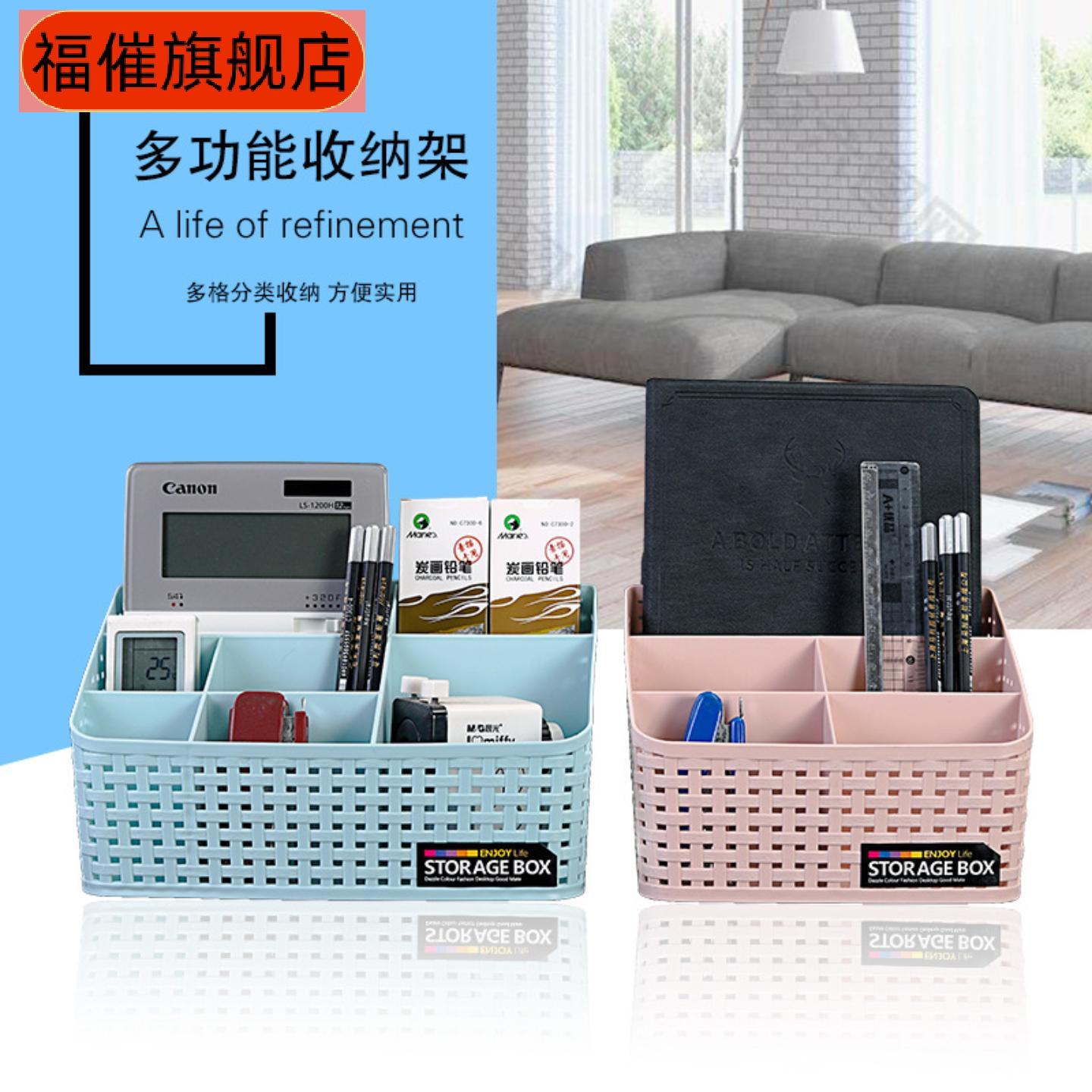 多功能化妆品摇控器收纳盒整理架