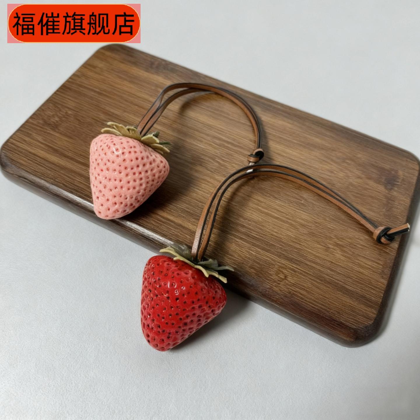 新款立体草莓树脂挂件｜可爱手机