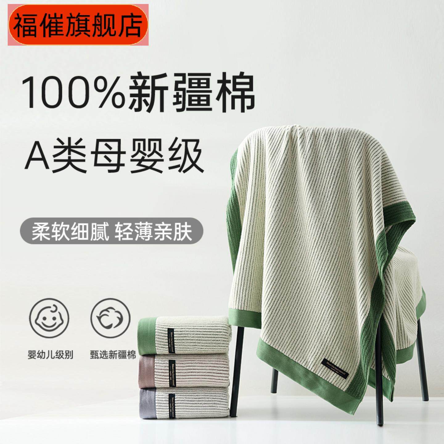 浴巾类色织全棉家用成人洗澡裹巾超柔吸水回礼