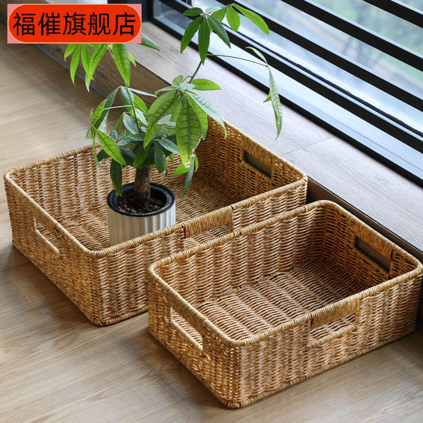 仿藤编茶几收纳筐客厅电视柜抽屉整理篮桌面零食收纳储物筐