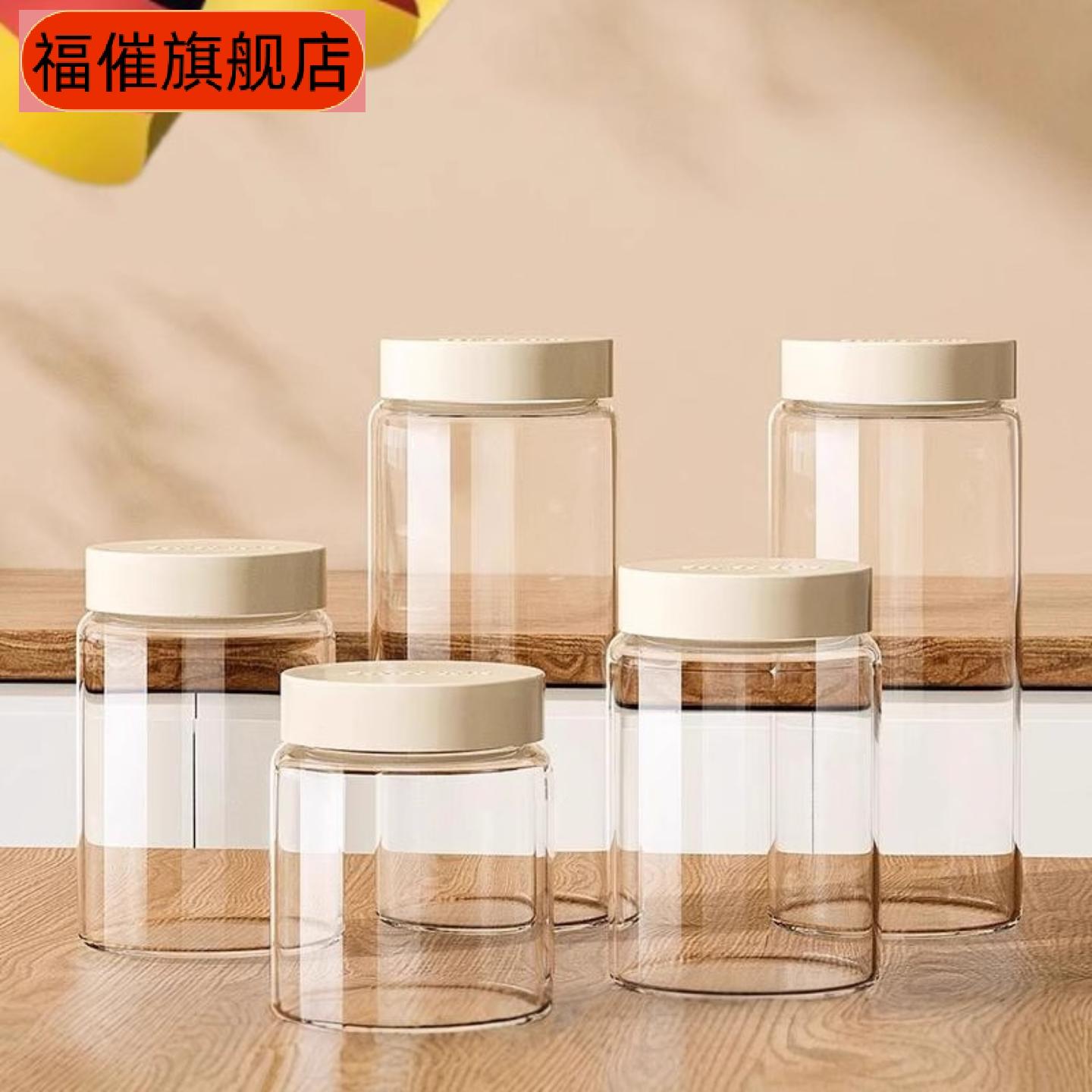 高硼硅玻璃食品分装密封罐家用30