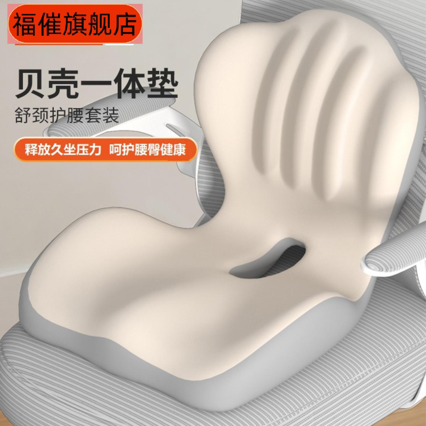 连体靠背一体坐垫屁垫办公室久坐
