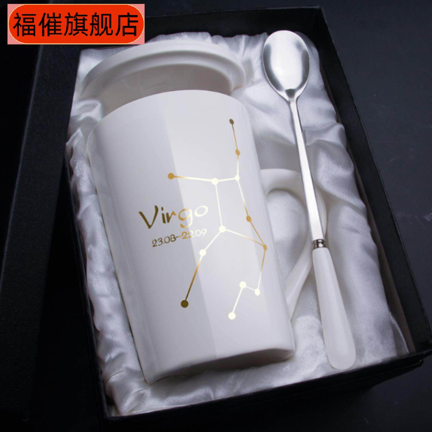 创意个性陶瓷马克杯十二星座咖啡杯带盖勺情侣水杯礼品家用杯子