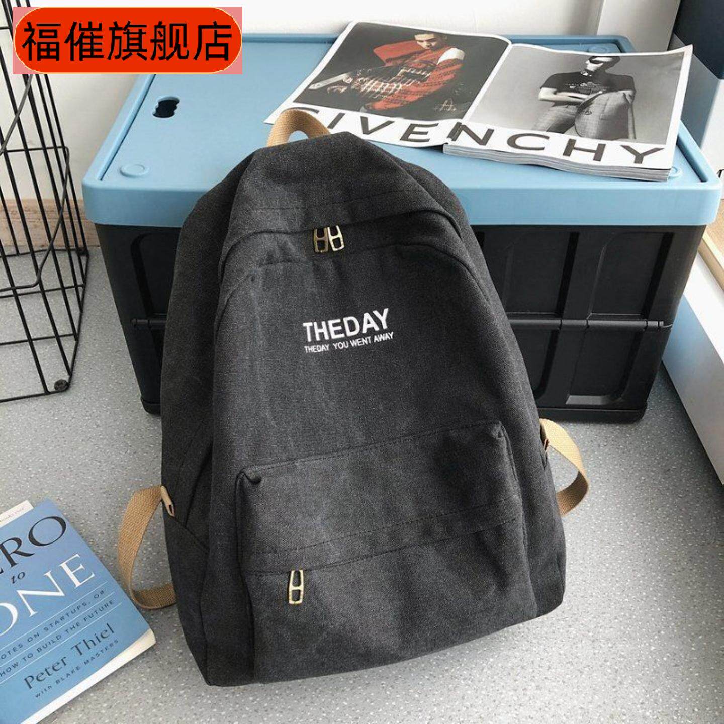 书包男中学生高中大学生帆布双肩包男港风纯色简约大容量休闲背包