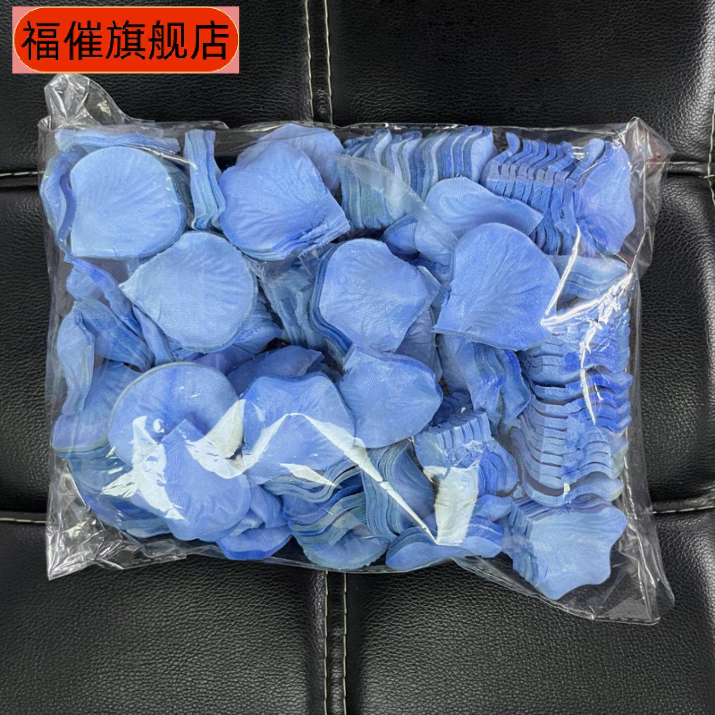 严选情人节婚庆婚房氛围布置撒花