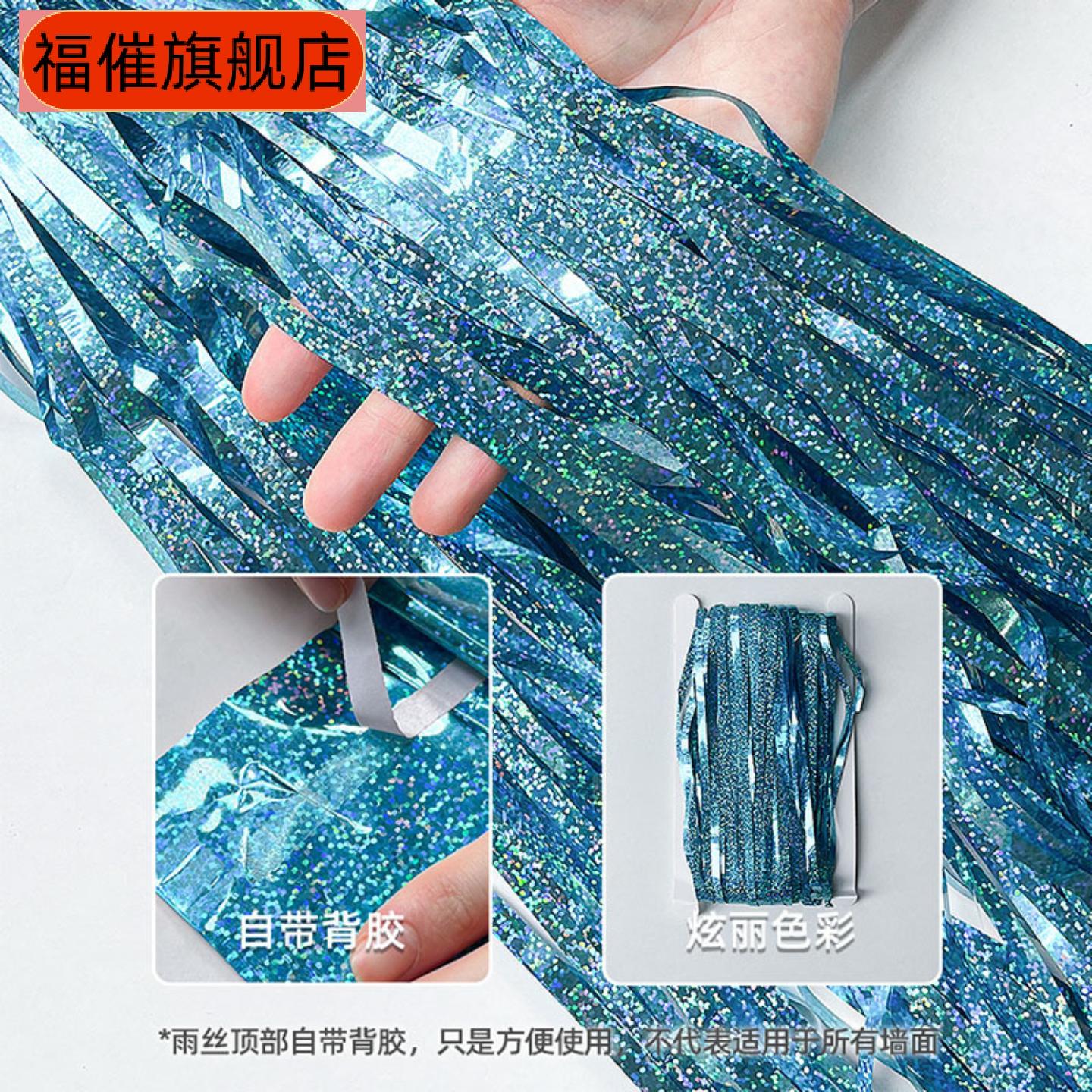 镭射流苏彩条气球背景墙儿童周岁