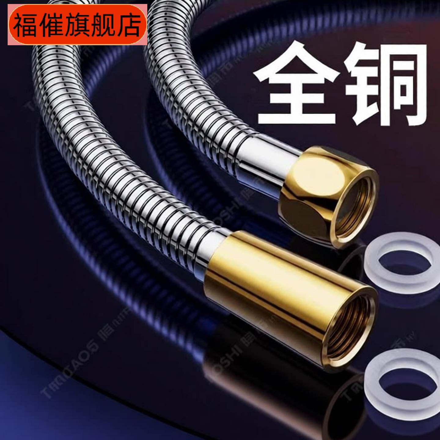 不锈钢防爆花洒软管淋浴喷头专用