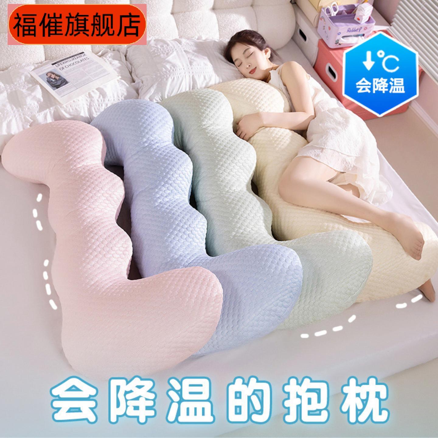 夏季凉感冰丝长条抱枕女专用侧睡