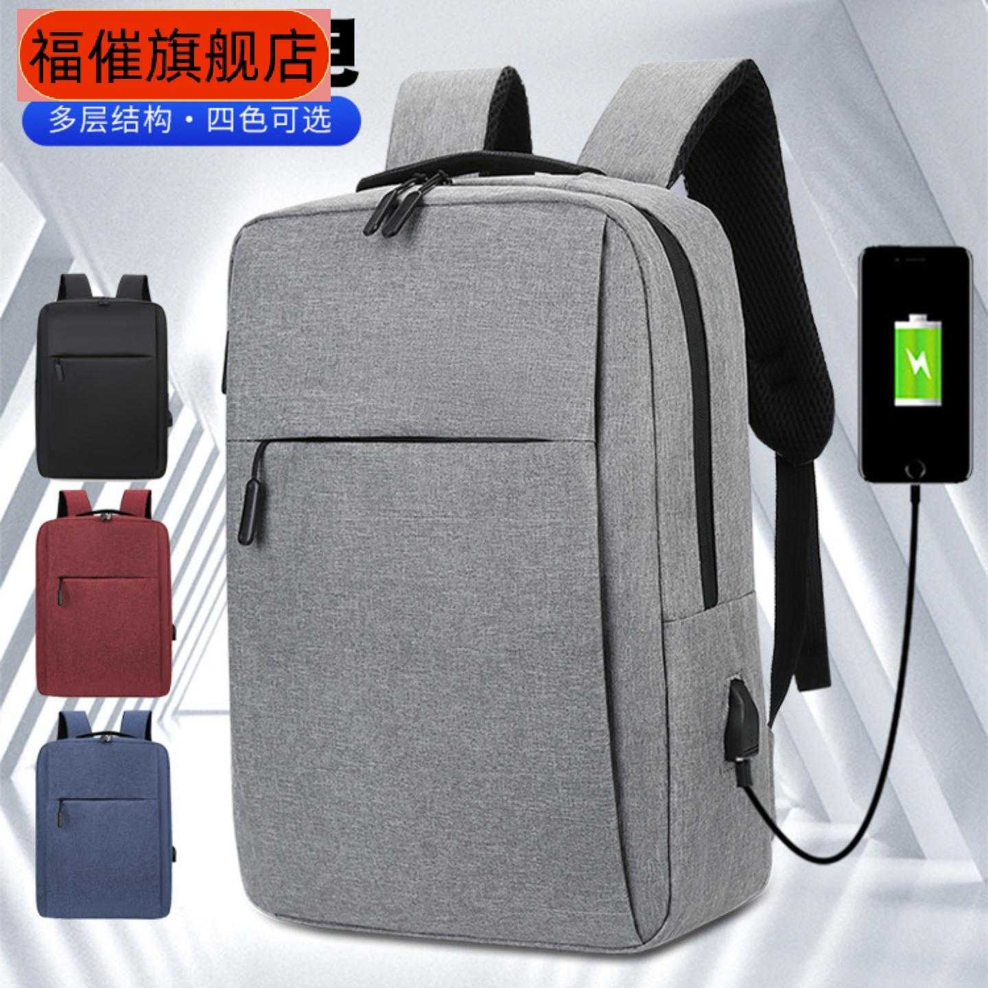 双肩包男士休闲旅行通勤商务电脑