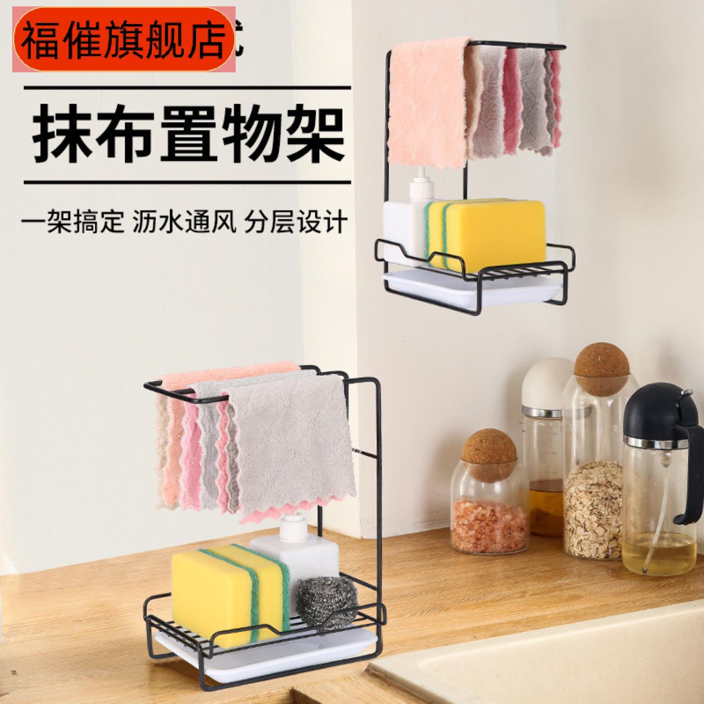 厨房免打孔抹布架沥水置物架海绵