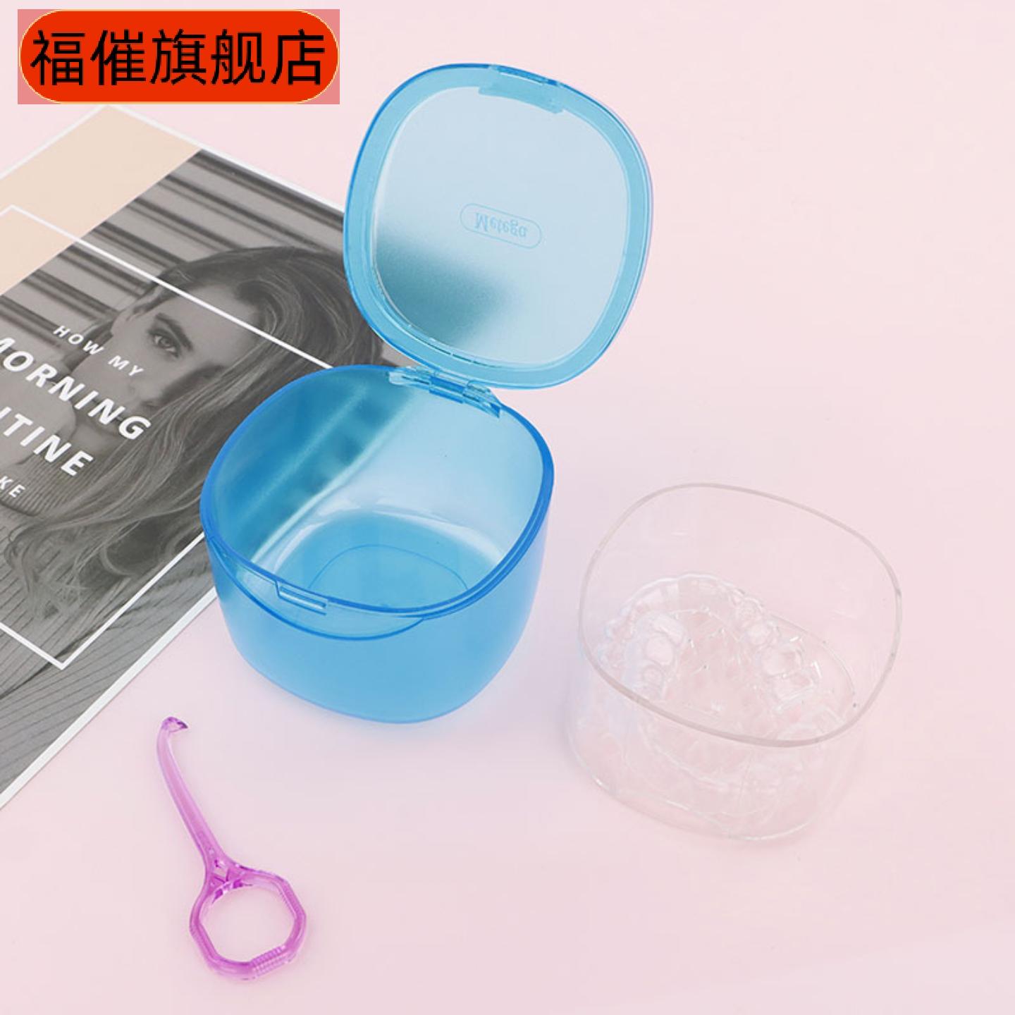牙套清洁护理盒浸泡清洗+矫正器