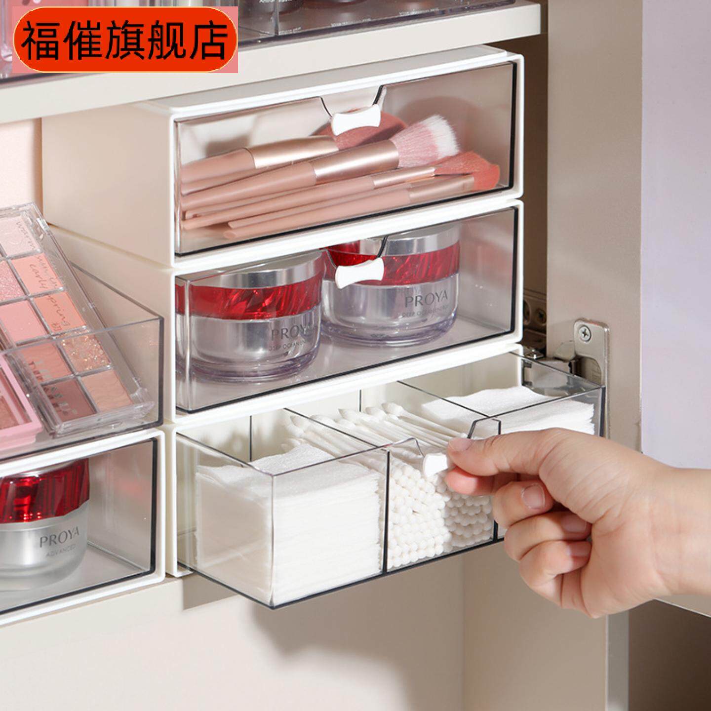 镜柜抽屉式化妆棉收纳分层架