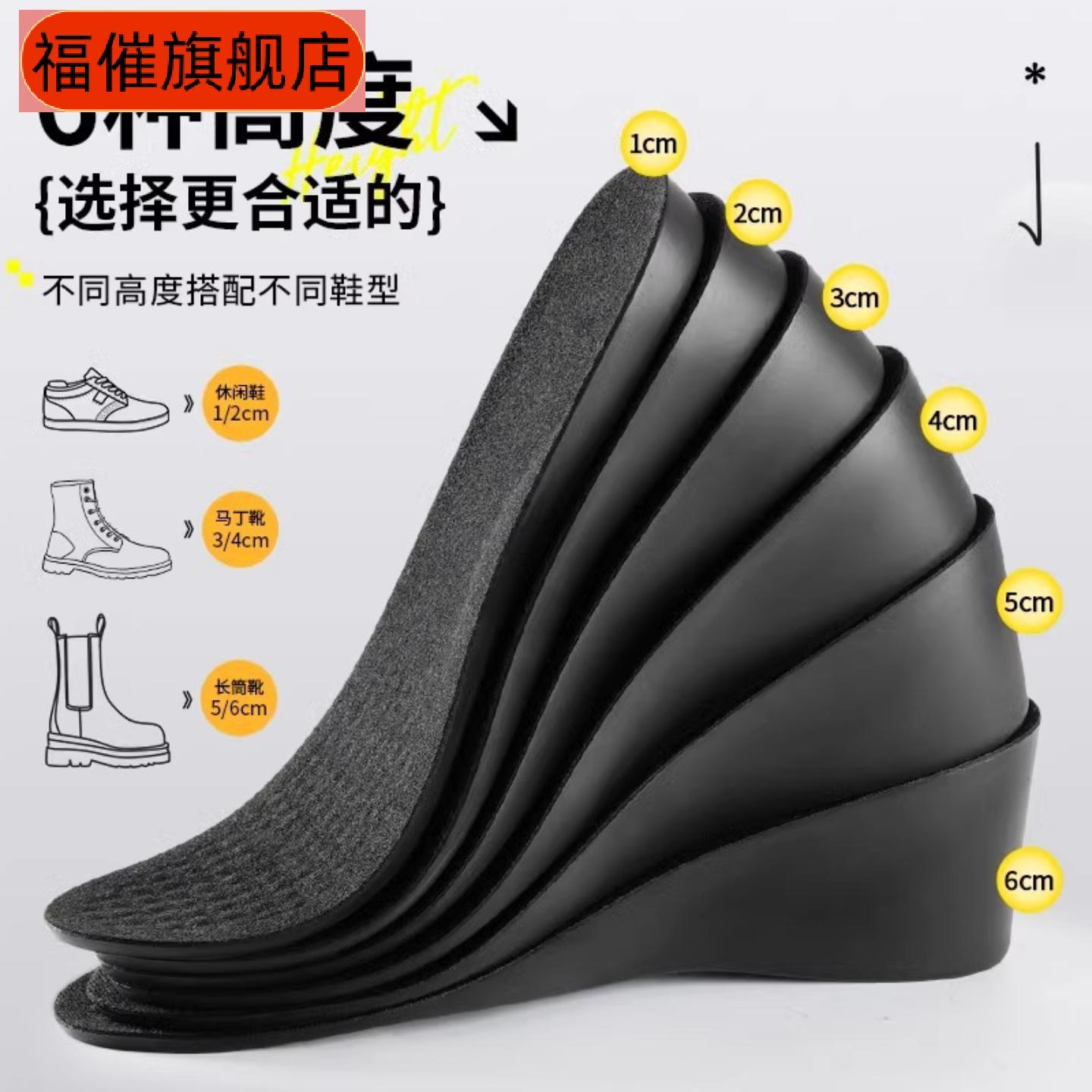 隐形增高鞋垫男士不累脚塌陷硬底