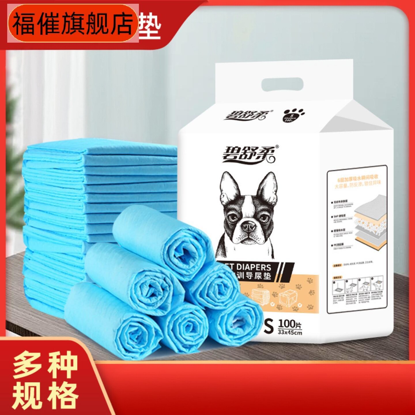 宠物专用加厚吸水尿垫｜狗狗猫咪