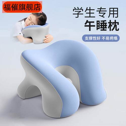 记忆棉午睡枕学生教室趴睡专用