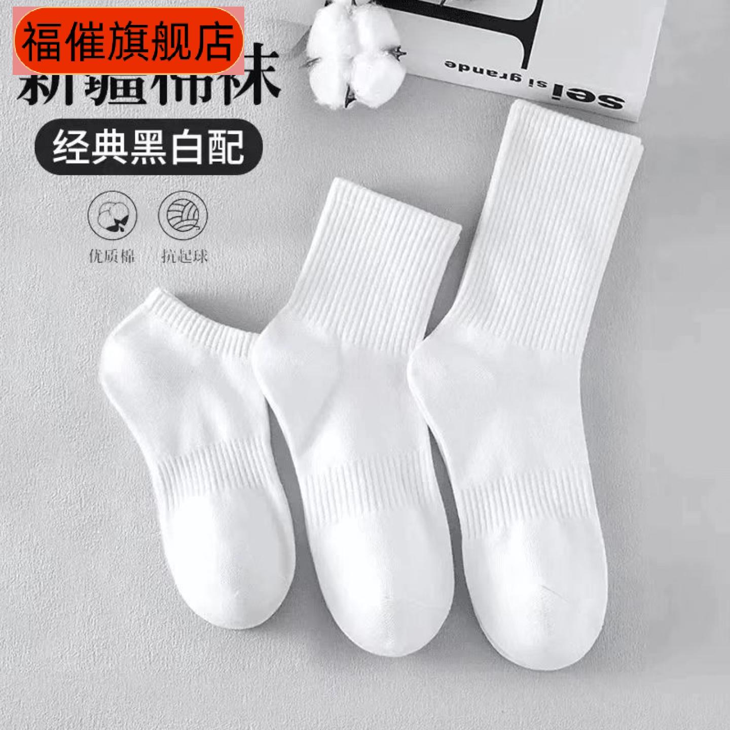 双装棉袜子防臭男女运动袜春夏款