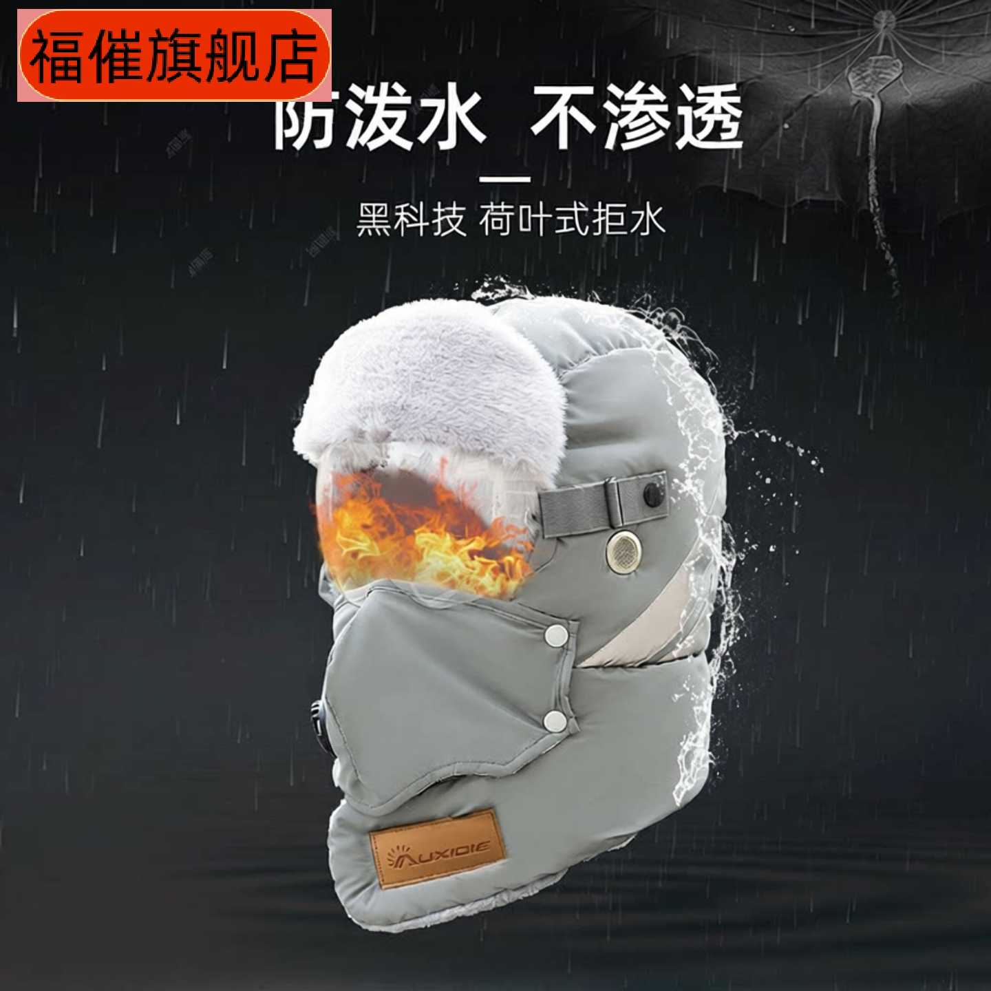 冬季电动车保暖防寒套头帽防风雪