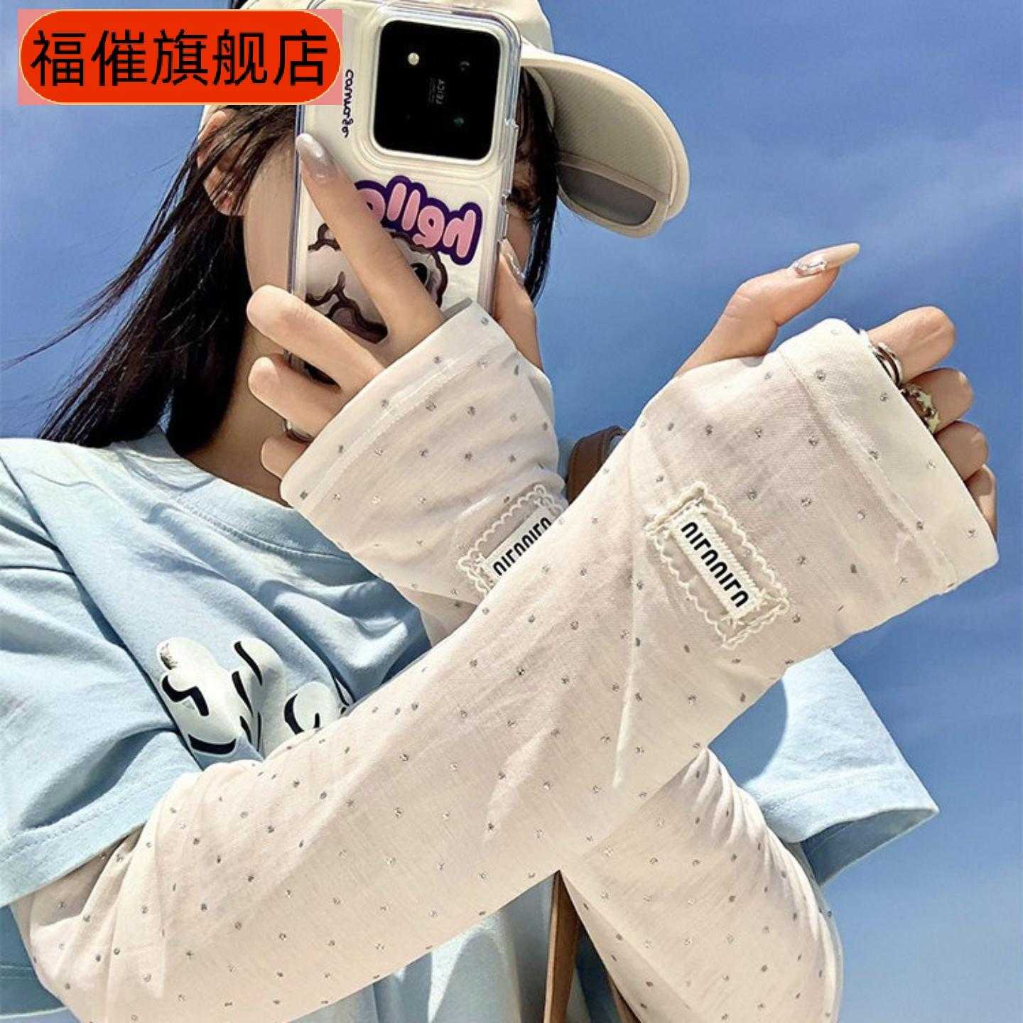 波点冰丝防晒袖套女夏季护臂遮阳