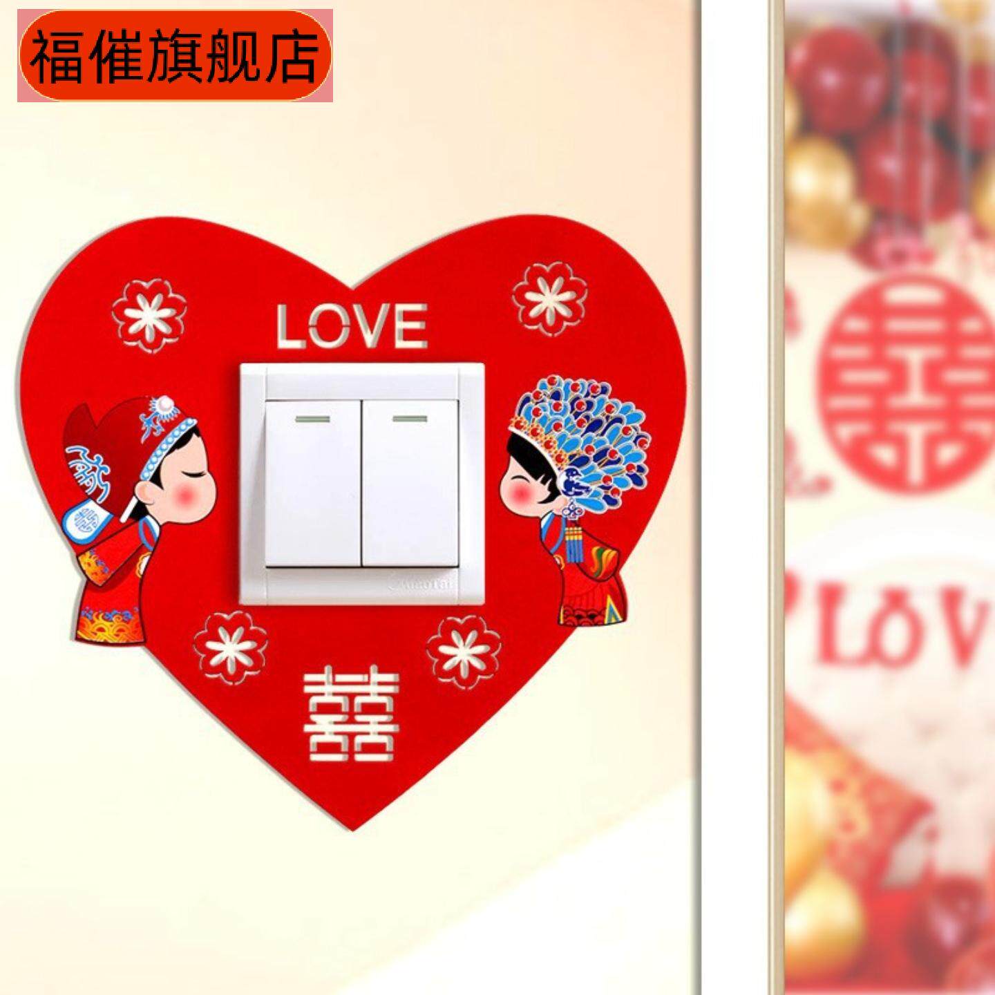 结婚绒布开关贴装饰灯开关边框