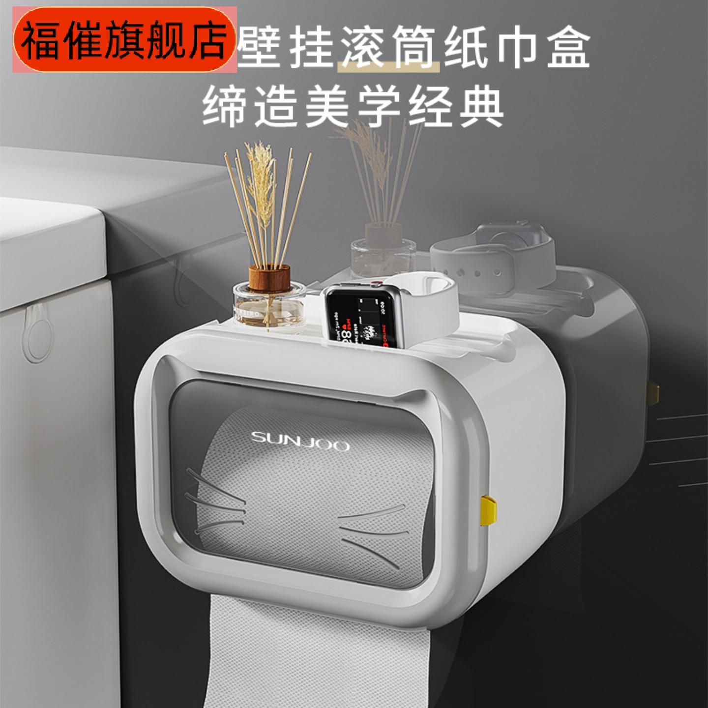 厕所纸巾盒不卡纸壁挂式防水免